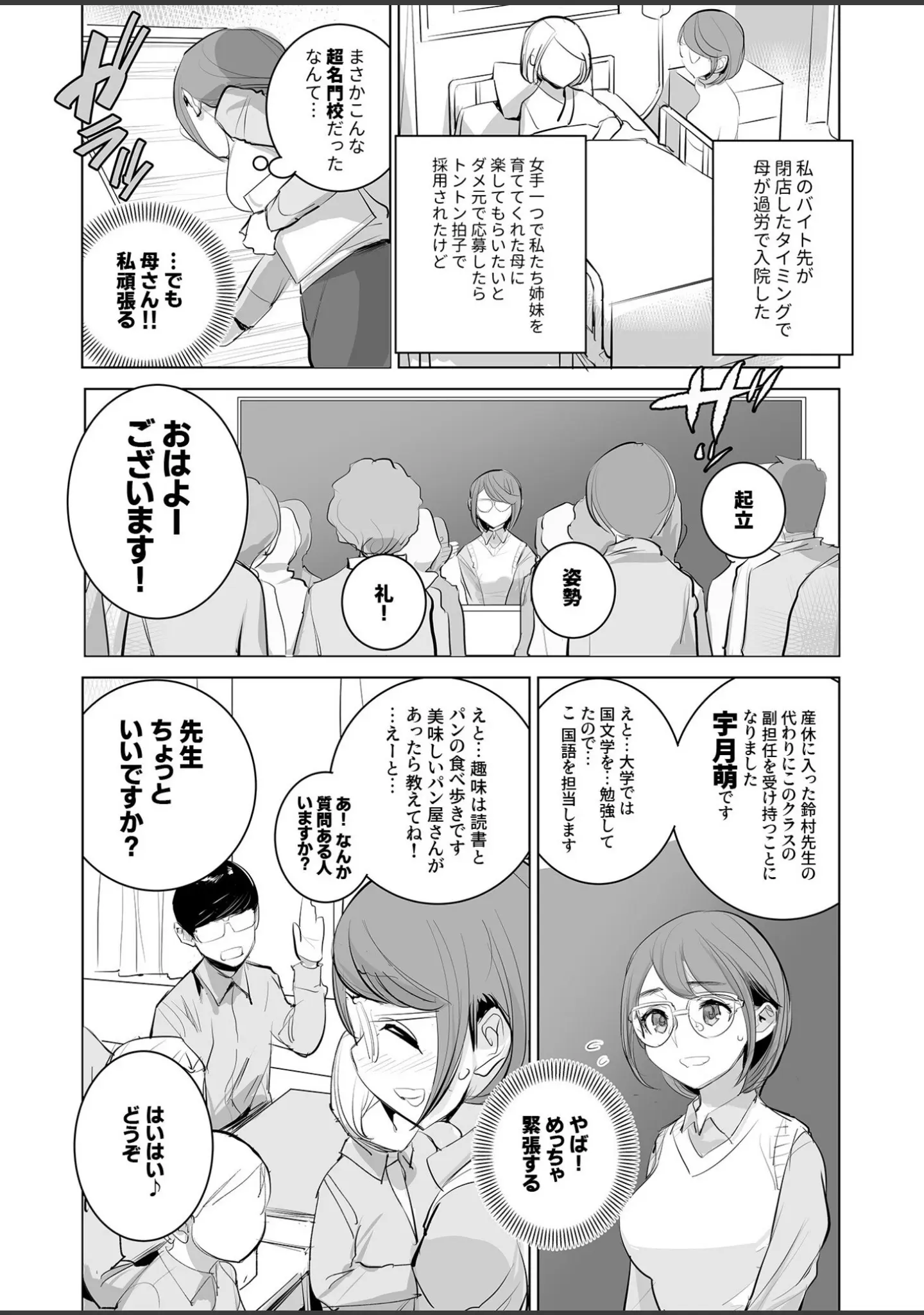 「COMIC SPLINE（4）-ALLオフィスらぶパック！！-【18禁】」（森乃こあら） 試し読み 25ページ目