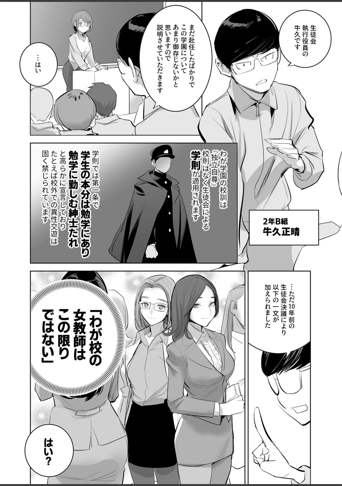 「COMIC SPLINE（4）-ALLオフィスらぶパック！！-【18禁】」（森乃こあら） 試し読み 26ページ目