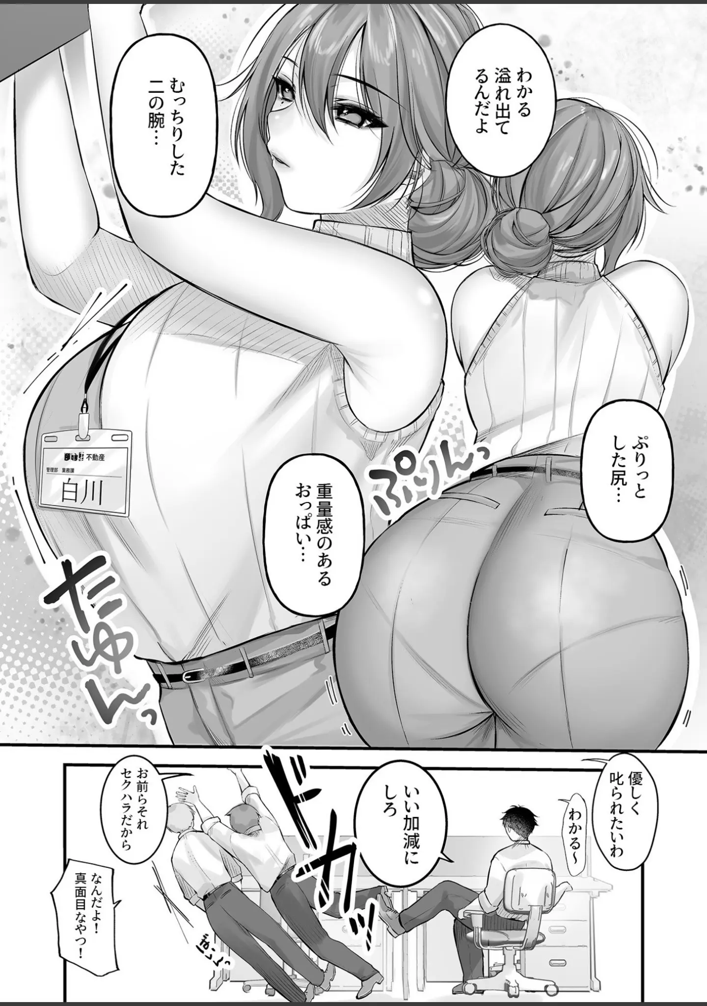 「COMIC SPLINE（4）-ALLオフィスらぶパック！！-【18禁】」（森乃こあら） 試し読み 32ページ目