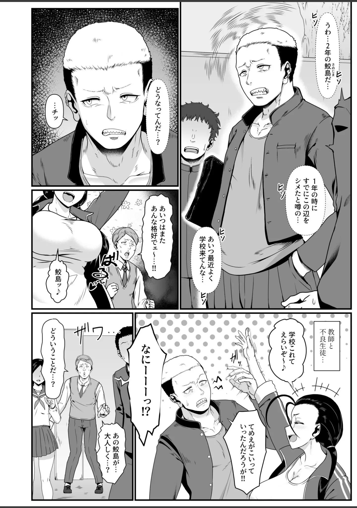 「COMIC SPLINE（4）-ALLオフィスらぶパック！！-【18禁】」（森乃こあら） 試し読み 38ページ目