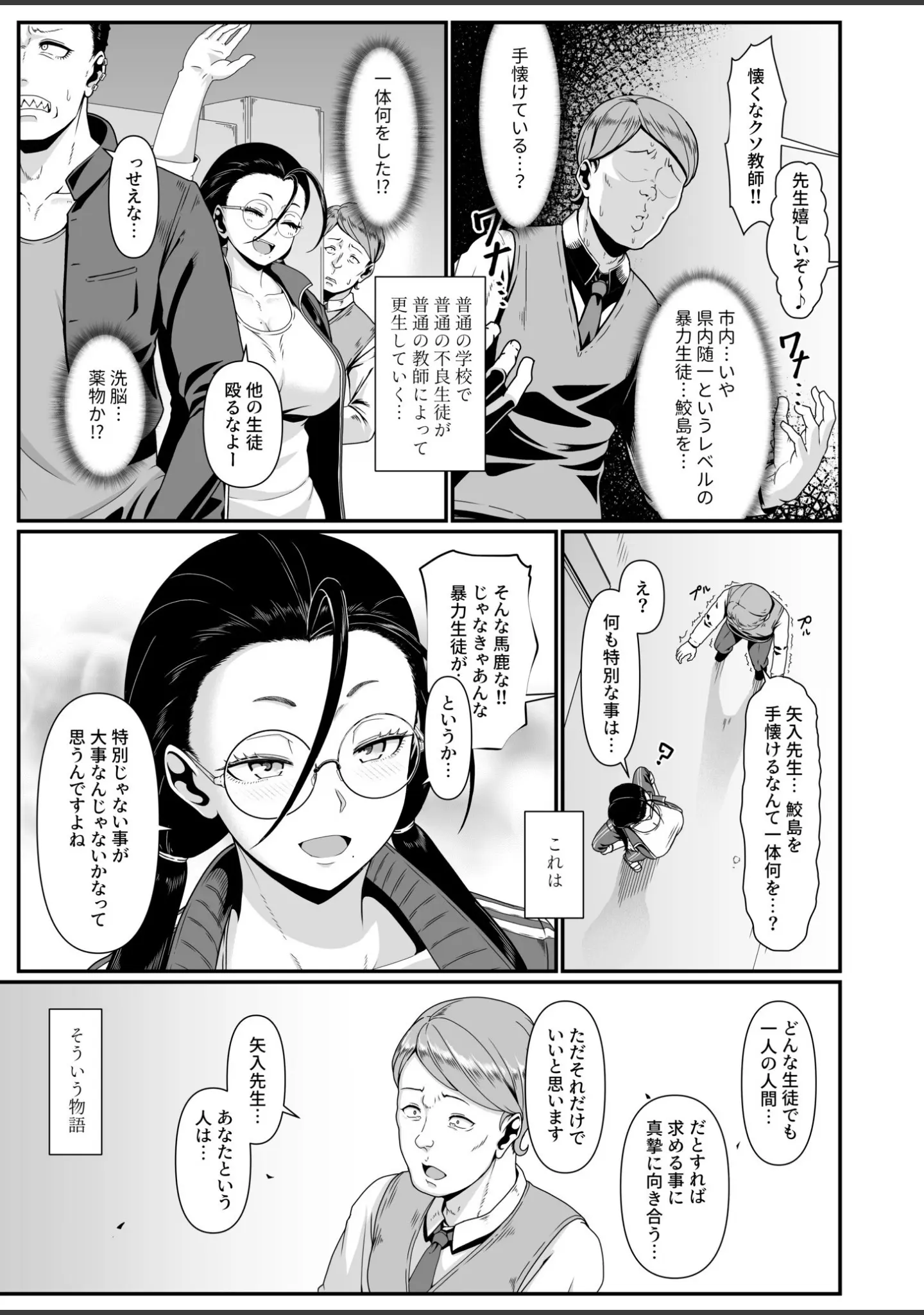「COMIC SPLINE（4）-ALLオフィスらぶパック！！-【18禁】」（森乃こあら） 試し読み 39ページ目