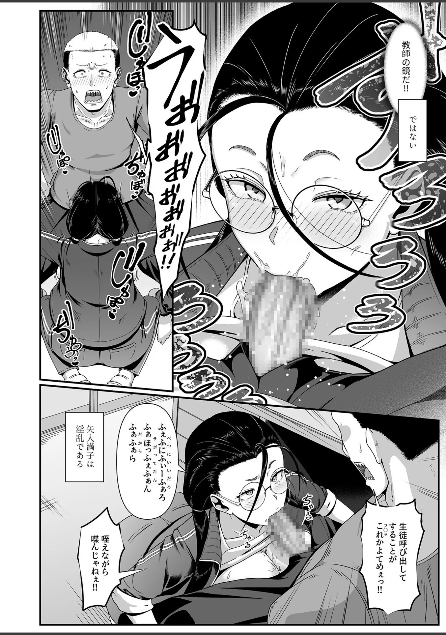 「COMIC SPLINE（4）-ALLオフィスらぶパック！！-【18禁】」（森乃こあら） 試し読み 40ページ目