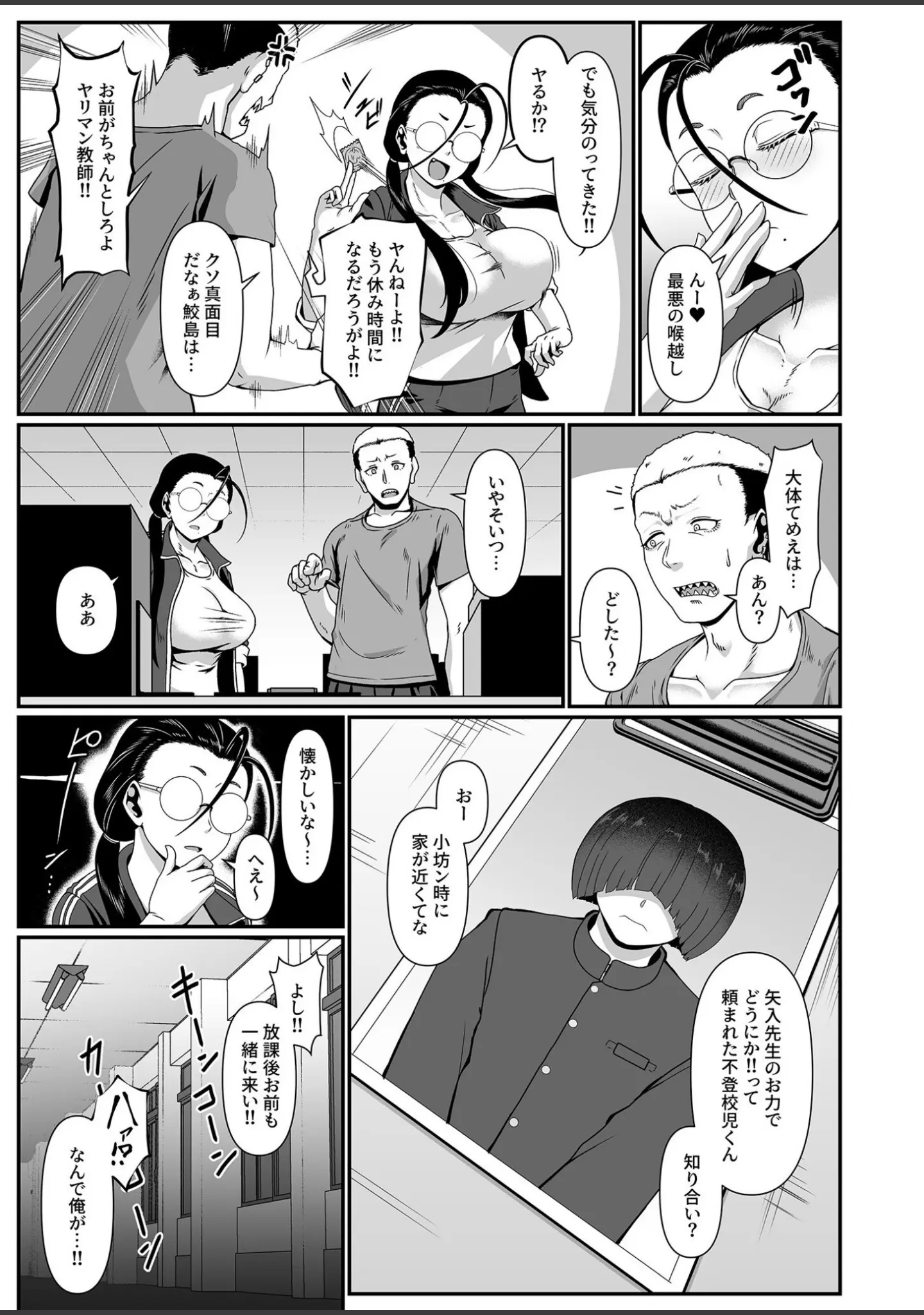 「COMIC SPLINE（4）-ALLオフィスらぶパック！！-【18禁】」（森乃こあら） 試し読み 43ページ目