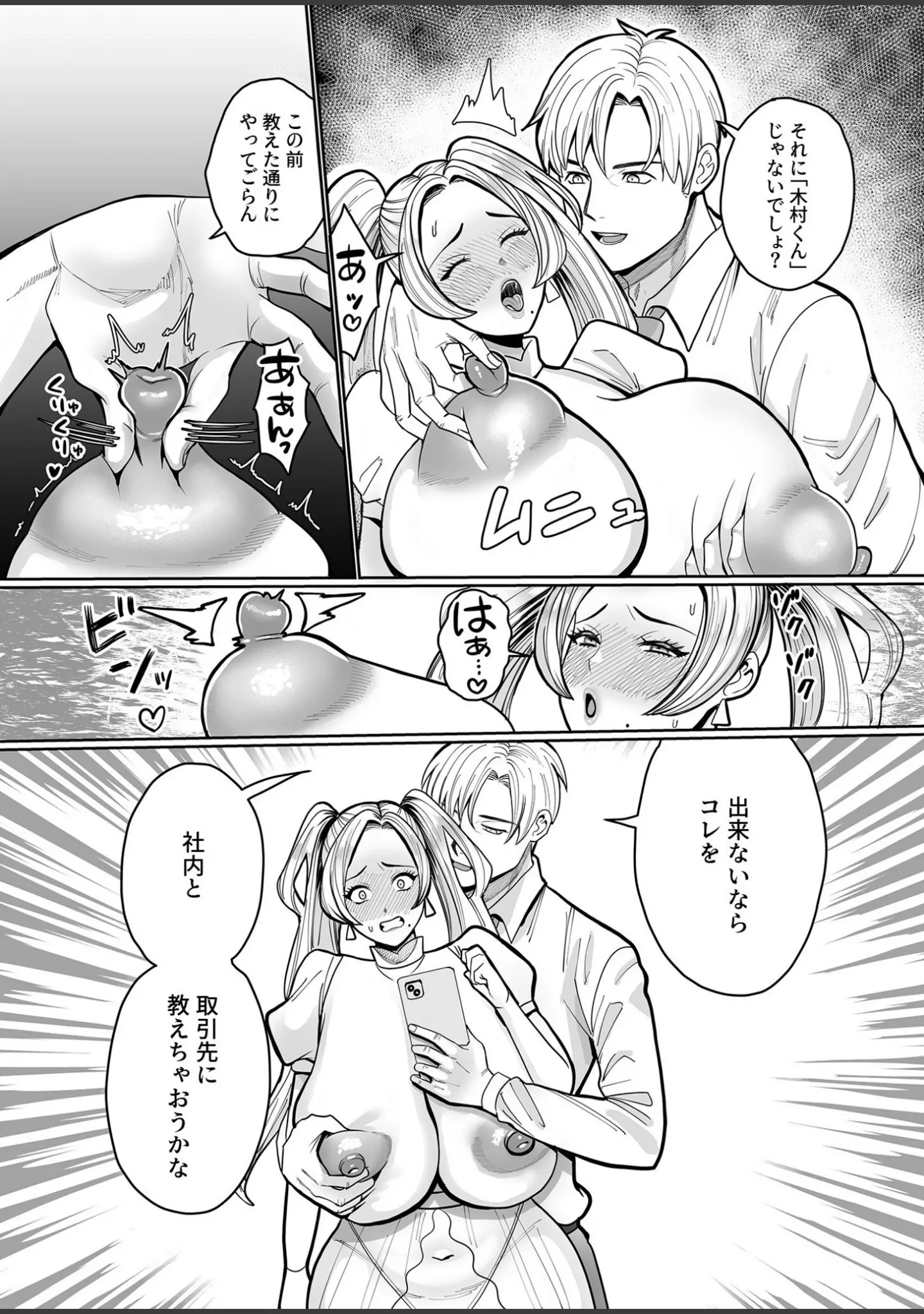 「COMIC SPLINE（4）-ALLオフィスらぶパック！！-【18禁】」（森乃こあら） 試し読み 46ページ目