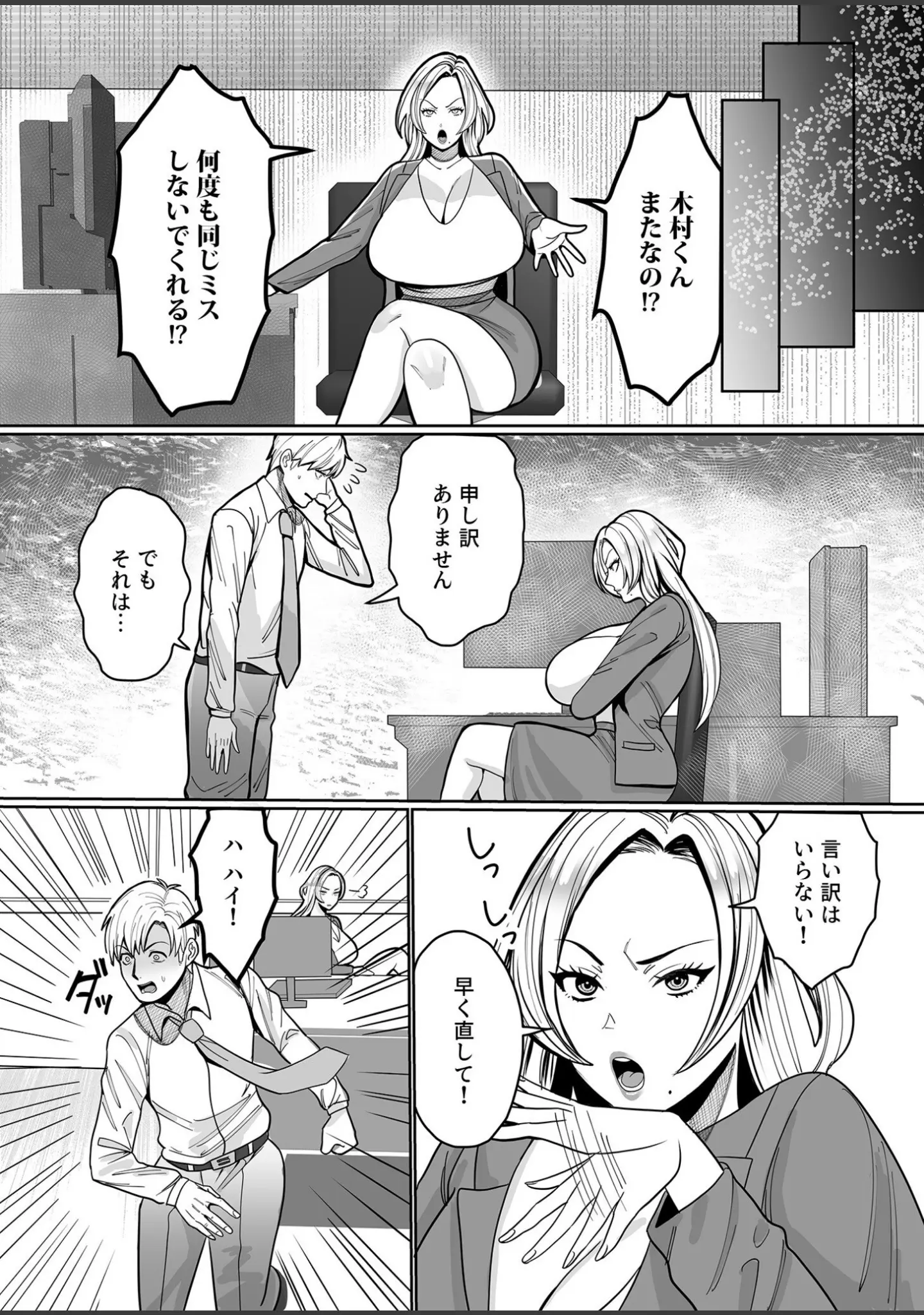 「COMIC SPLINE（4）-ALLオフィスらぶパック！！-【18禁】」（森乃こあら） 試し読み 48ページ目