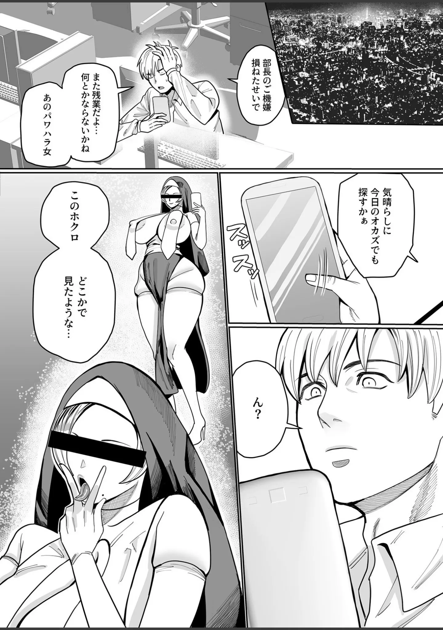 「COMIC SPLINE（4）-ALLオフィスらぶパック！！-【18禁】」（森乃こあら） 試し読み 49ページ目
