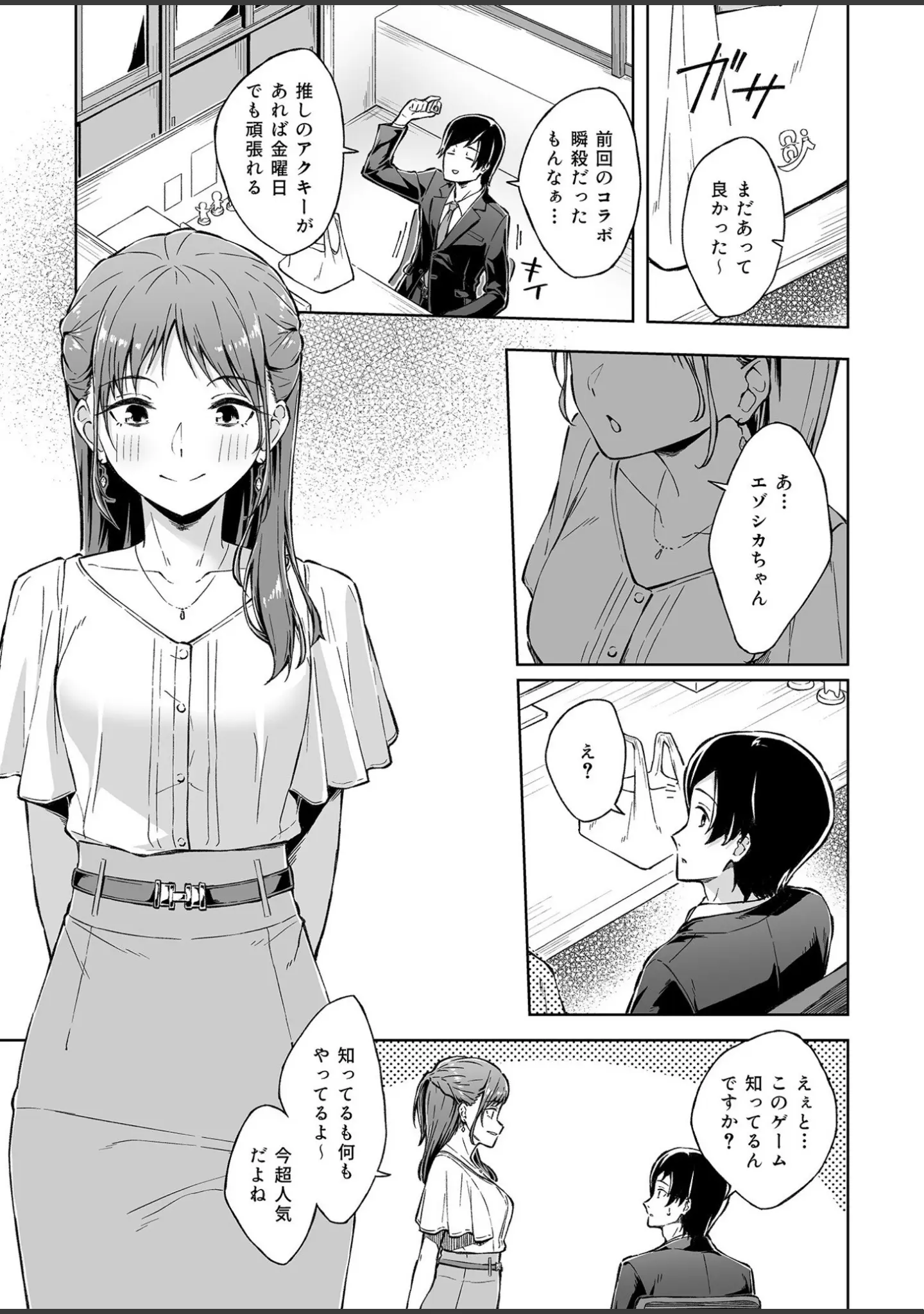 「COMIC SPLINE（4）-ALLオフィスらぶパック！！-【18禁】」（森乃こあら） 試し読み 5ページ目