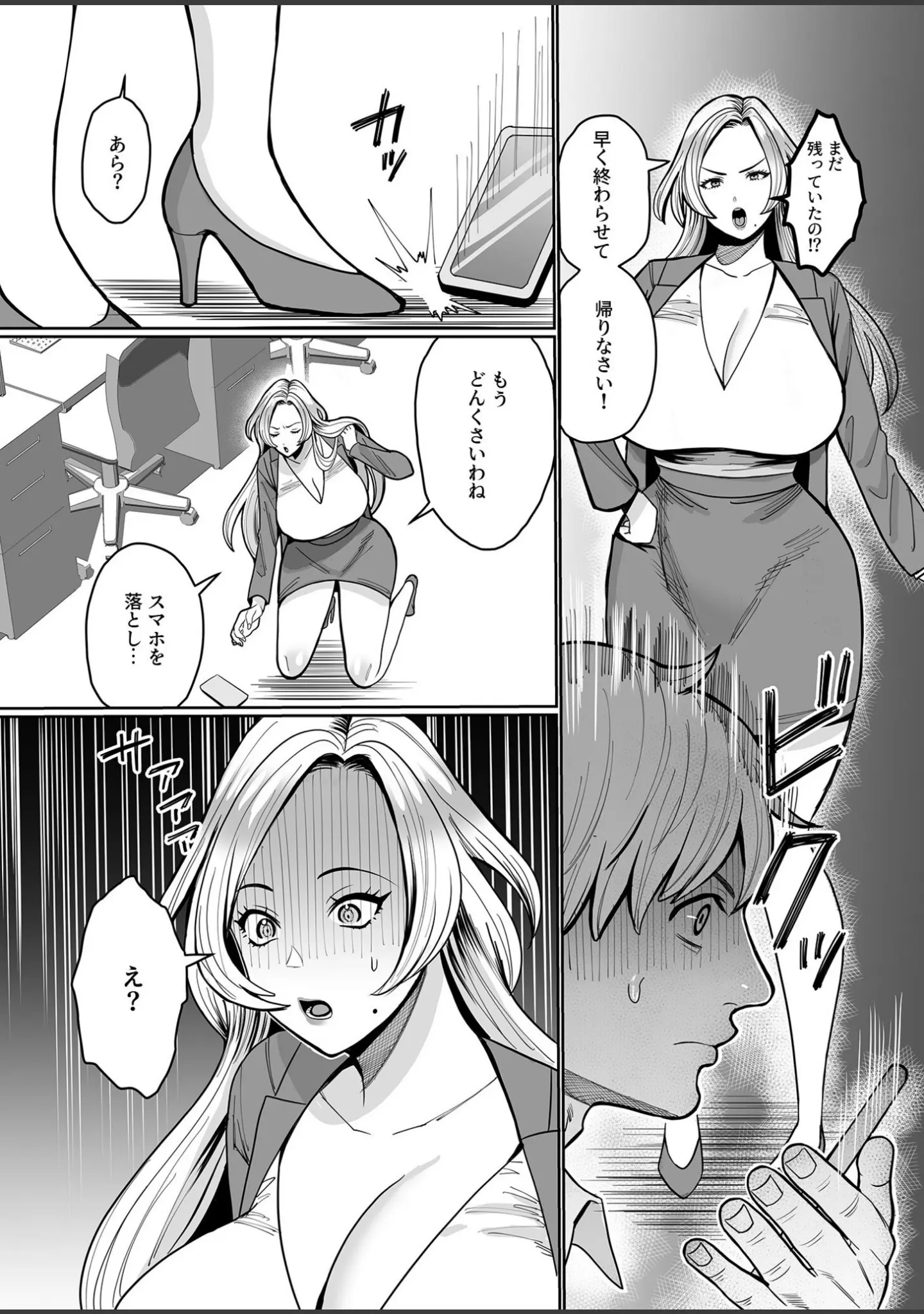 「COMIC SPLINE（4）-ALLオフィスらぶパック！！-【18禁】」（森乃こあら） 試し読み 50ページ目