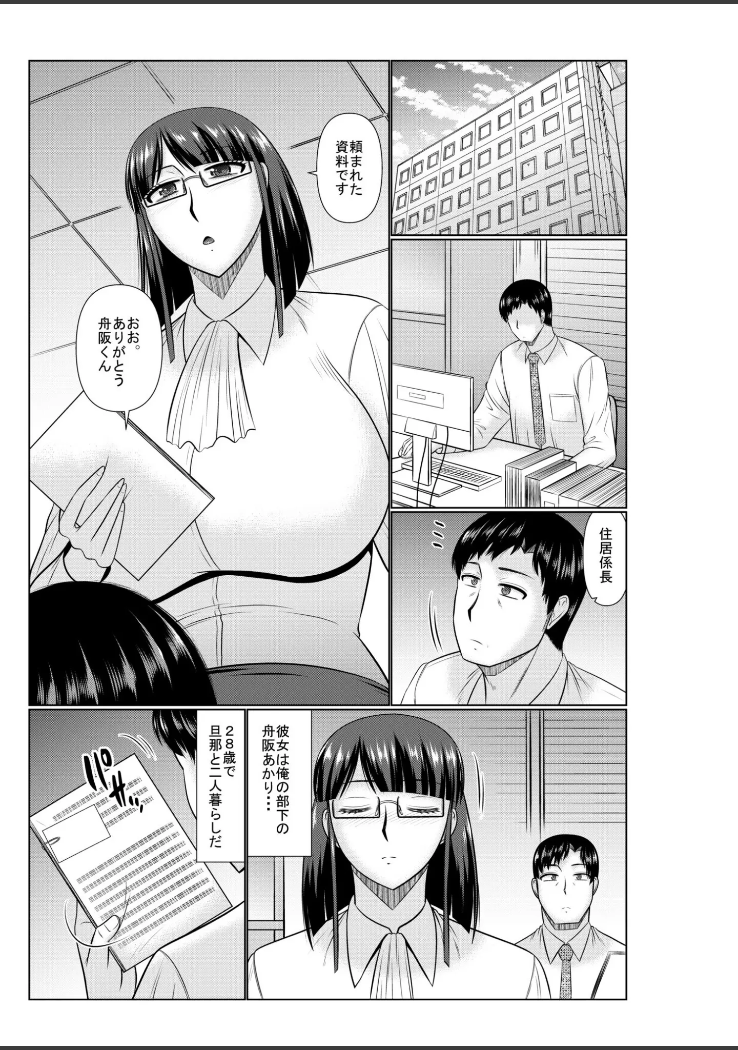「COMIC SPLINE（4）-ALLオフィスらぶパック！！-【18禁】」（森乃こあら） 試し読み 53ページ目