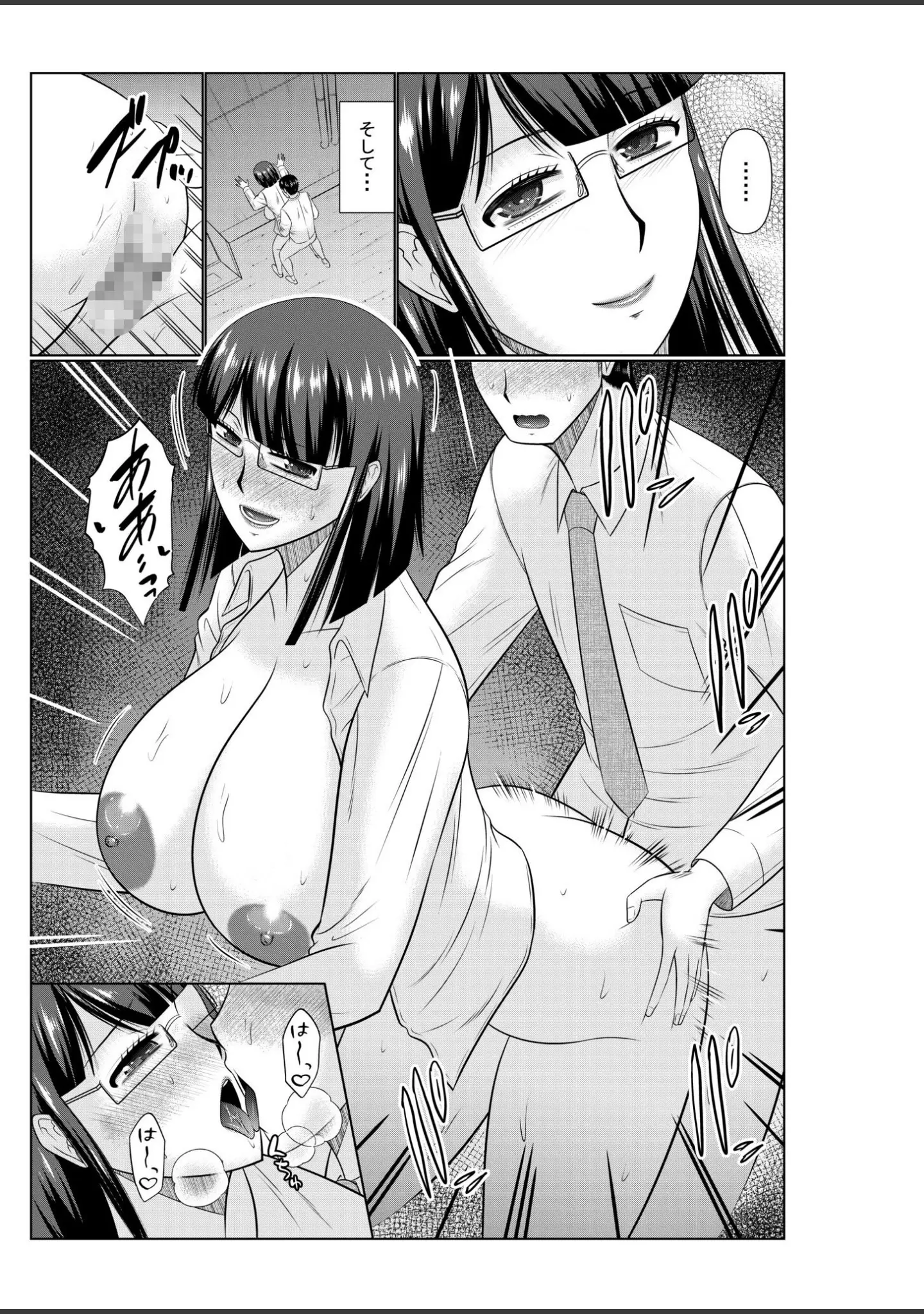 「COMIC SPLINE（4）-ALLオフィスらぶパック！！-【18禁】」（森乃こあら） 試し読み 55ページ目