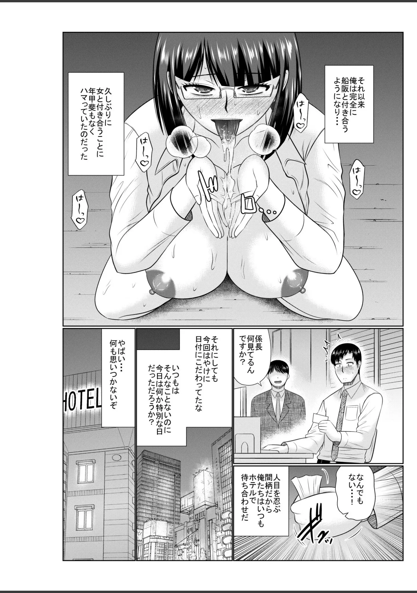 「COMIC SPLINE（4）-ALLオフィスらぶパック！！-【18禁】」（森乃こあら） 試し読み 58ページ目