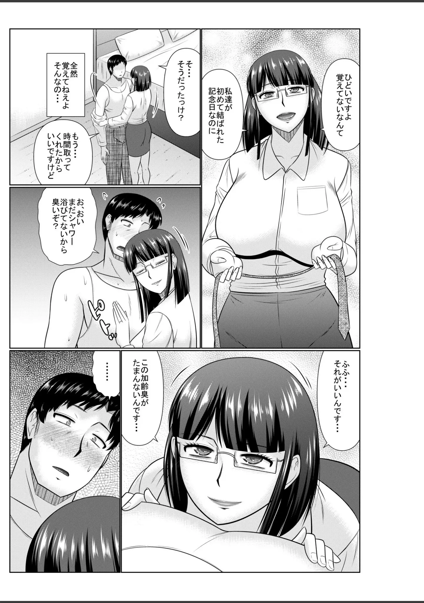 「COMIC SPLINE（4）-ALLオフィスらぶパック！！-【18禁】」（森乃こあら） 試し読み 59ページ目