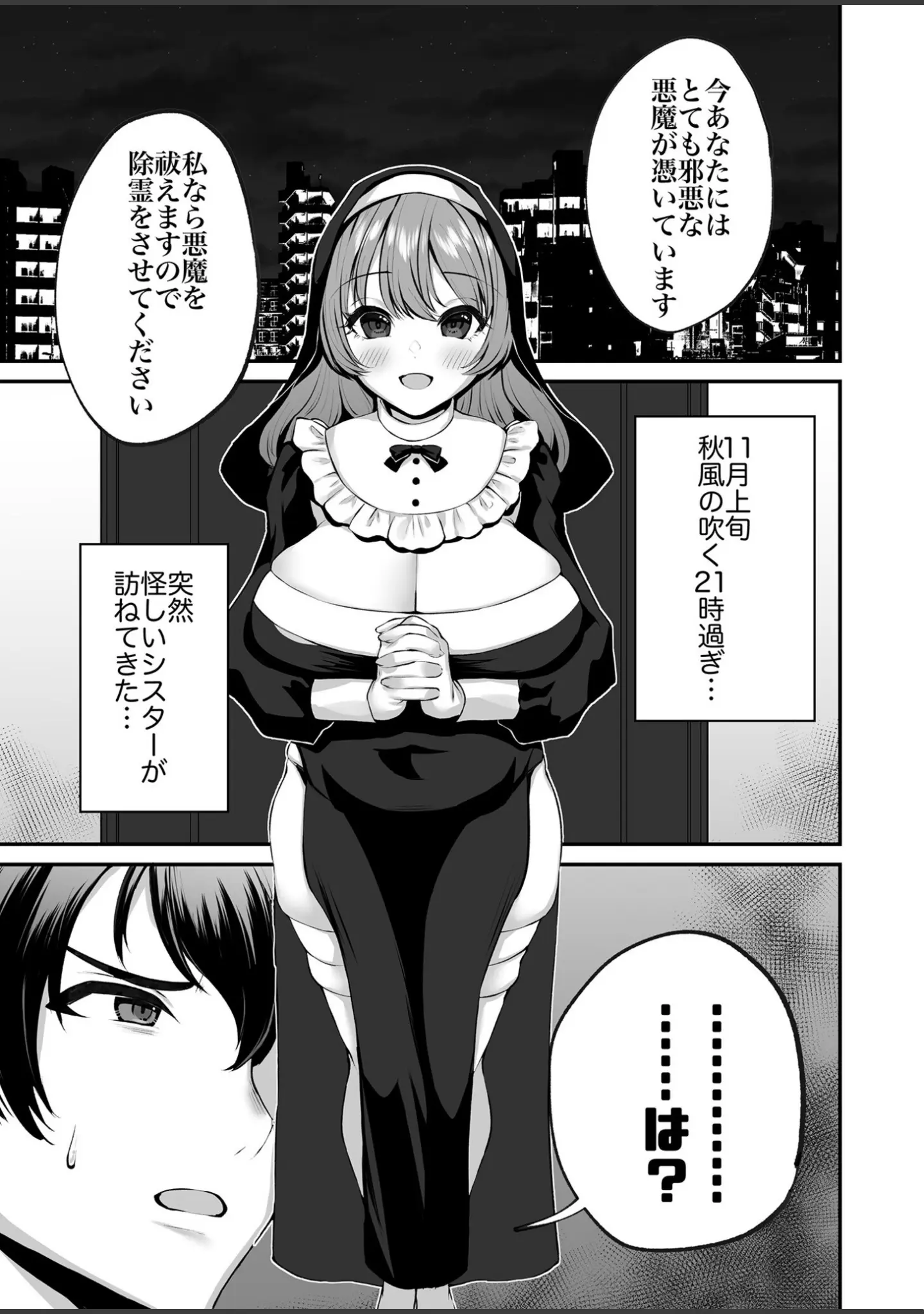 「COMIC SPLINE（4）-ALLオフィスらぶパック！！-【18禁】」（森乃こあら） 試し読み 61ページ目