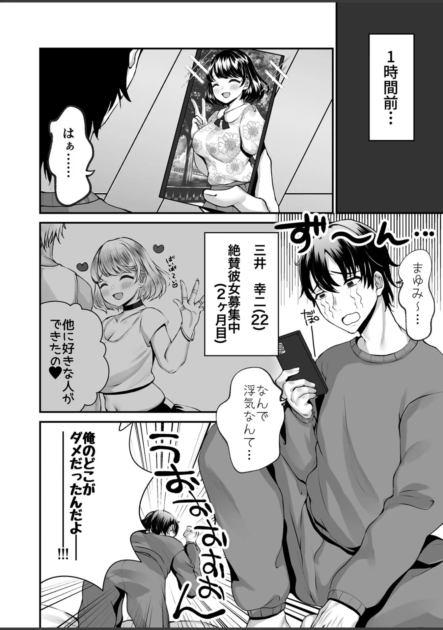 「COMIC SPLINE（4）-ALLオフィスらぶパック！！-【18禁】」（森乃こあら） 試し読み 62ページ目