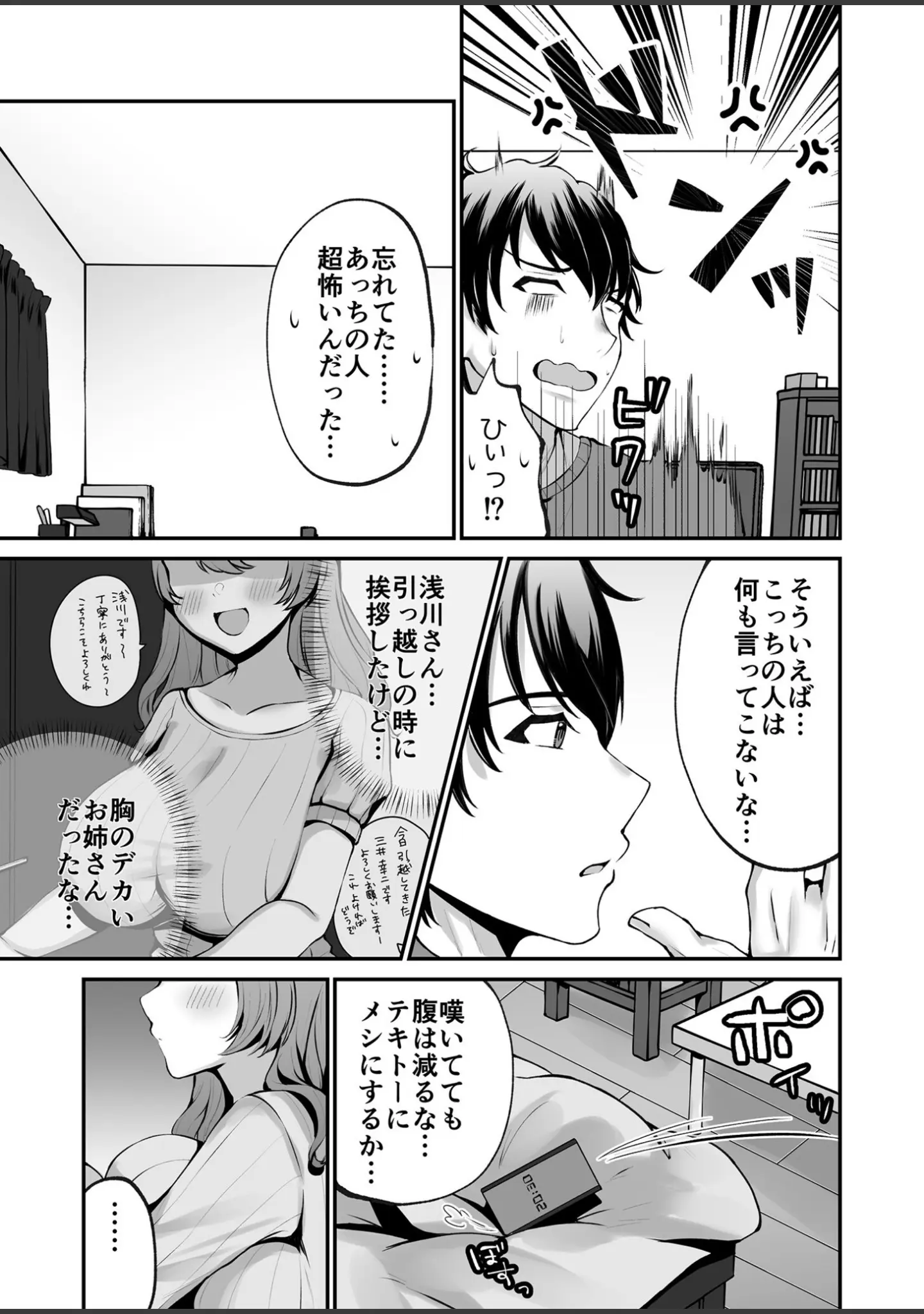 「COMIC SPLINE（4）-ALLオフィスらぶパック！！-【18禁】」（森乃こあら） 試し読み 63ページ目