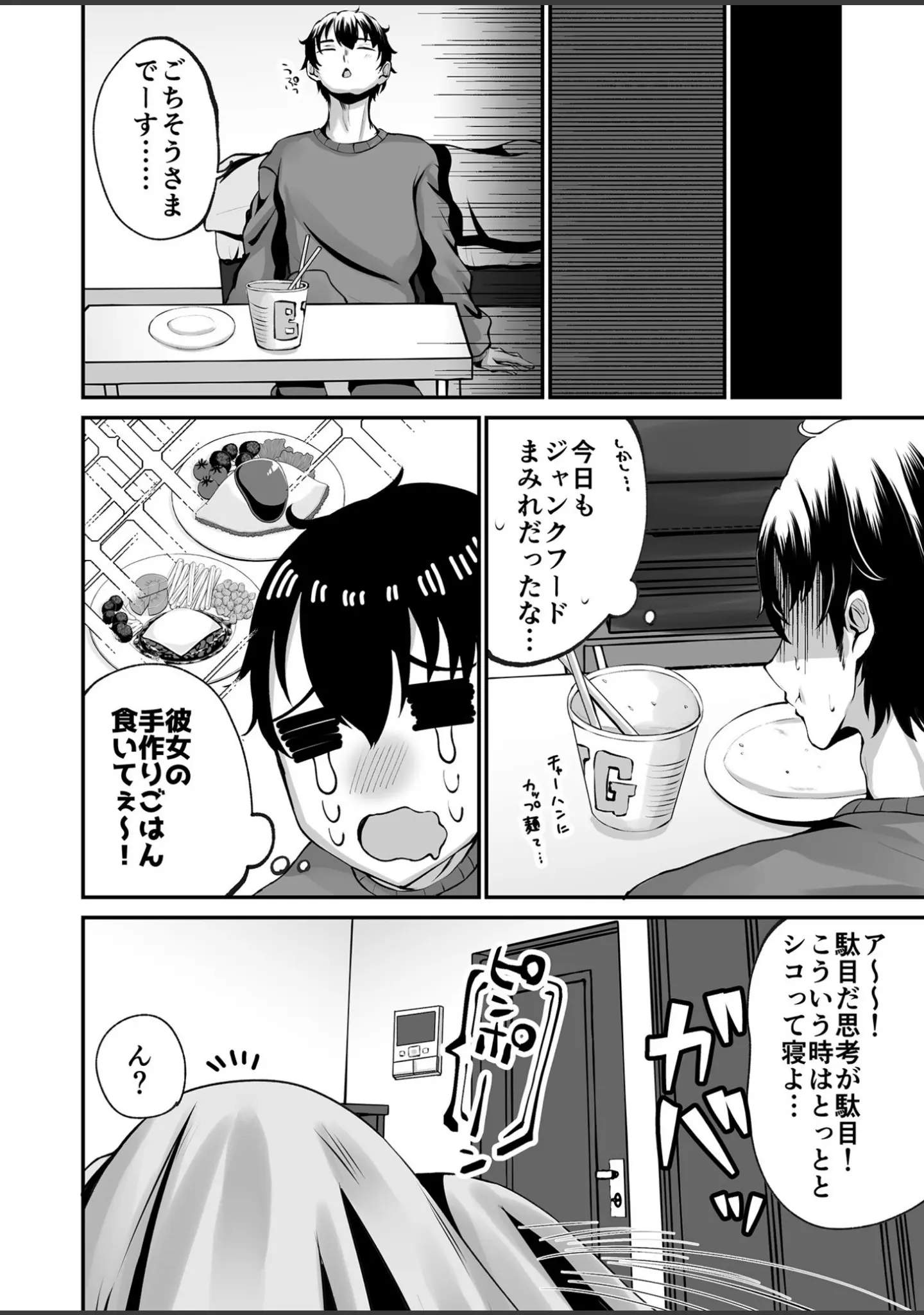 「COMIC SPLINE（4）-ALLオフィスらぶパック！！-【18禁】」（森乃こあら） 試し読み 64ページ目