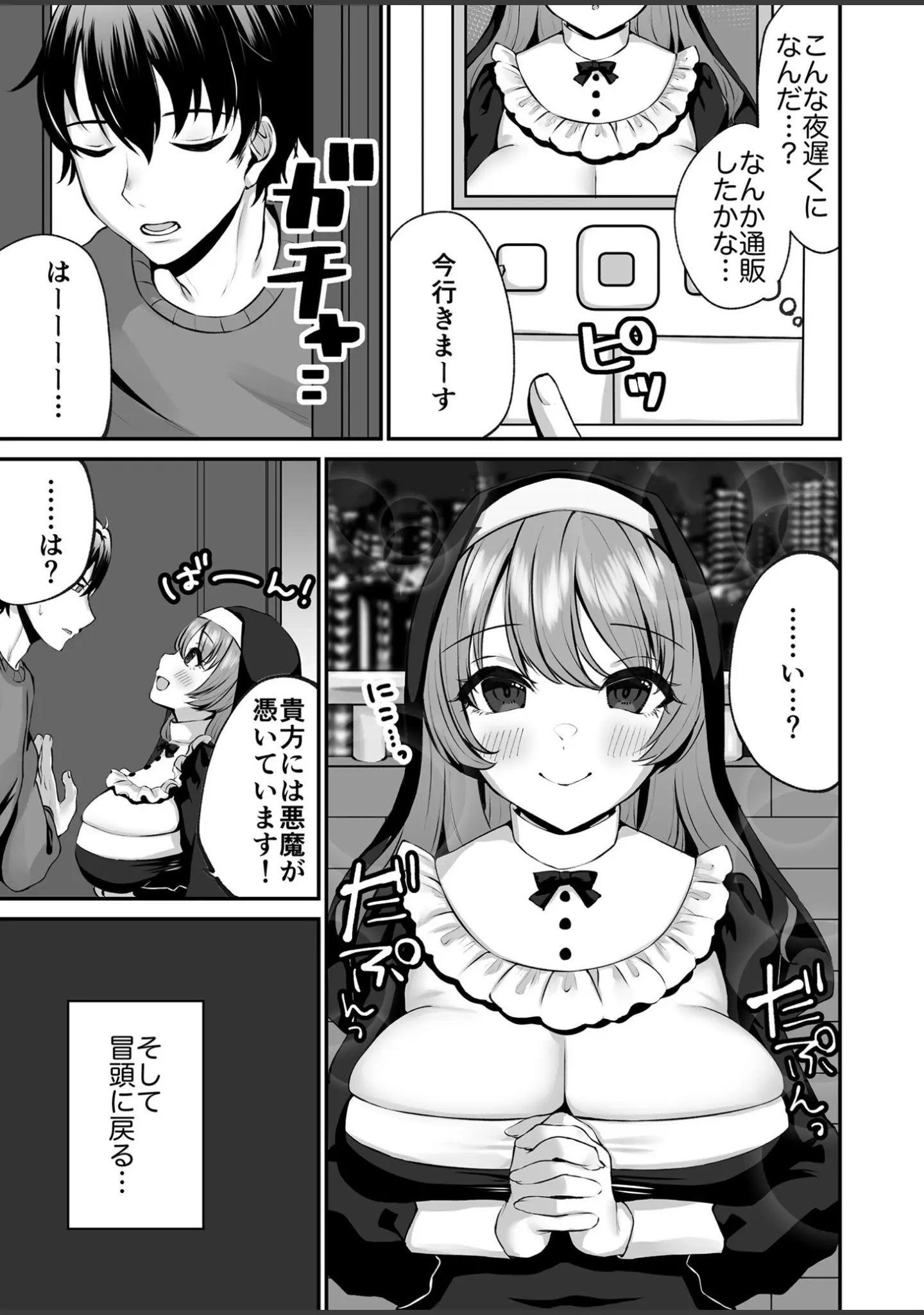 「COMIC SPLINE（4）-ALLオフィスらぶパック！！-【18禁】」（森乃こあら） 試し読み 65ページ目