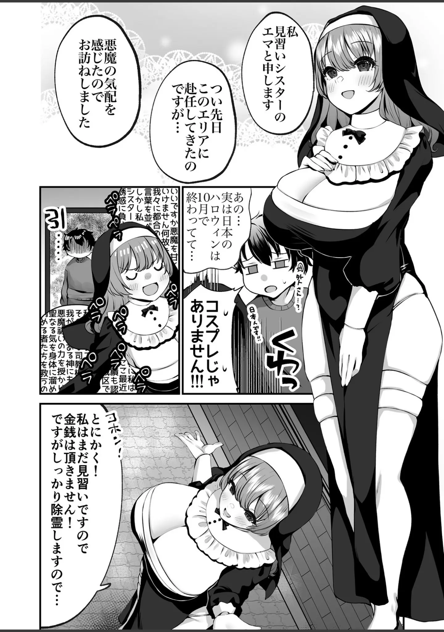 「COMIC SPLINE（4）-ALLオフィスらぶパック！！-【18禁】」（森乃こあら） 試し読み 66ページ目