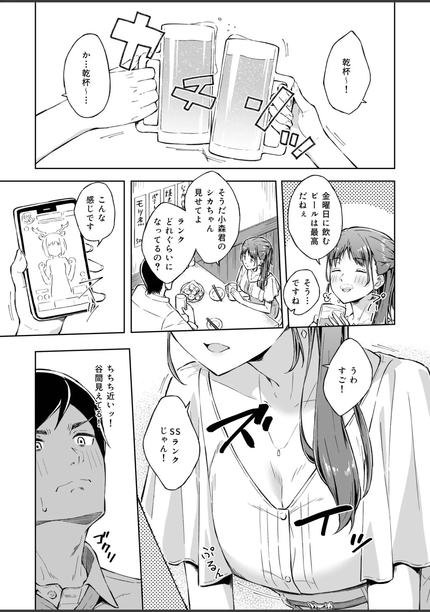 「COMIC SPLINE（4）-ALLオフィスらぶパック！！-【18禁】」（森乃こあら） 試し読み 7ページ目