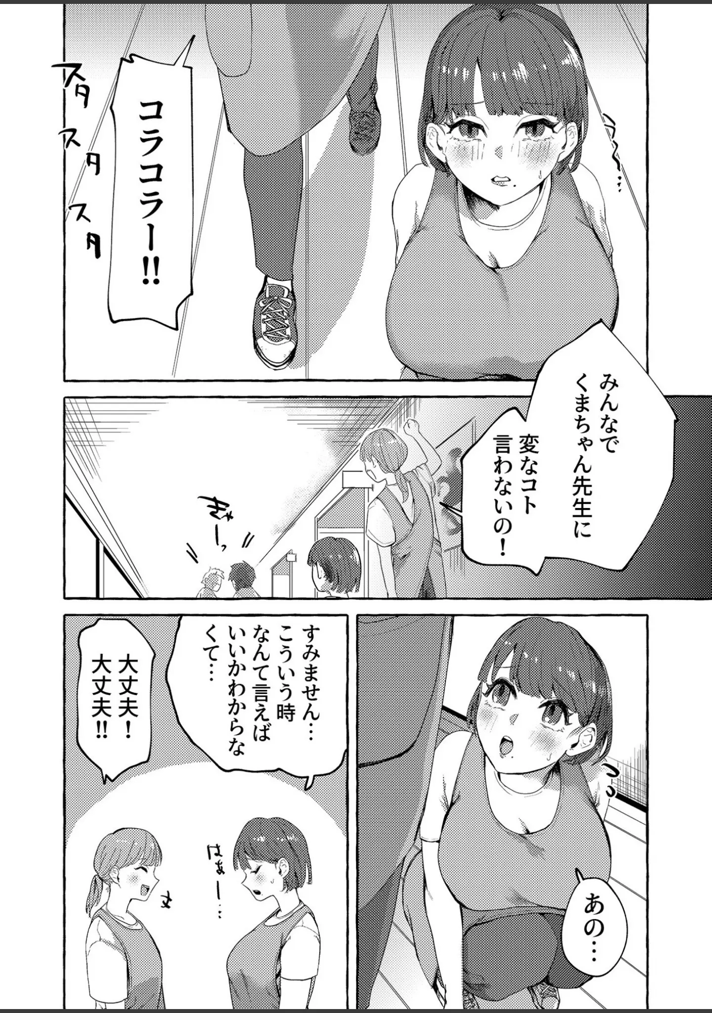 「COMIC SPLINE（4）-ALLオフィスらぶパック！！-【18禁】」（森乃こあら） 試し読み 70ページ目