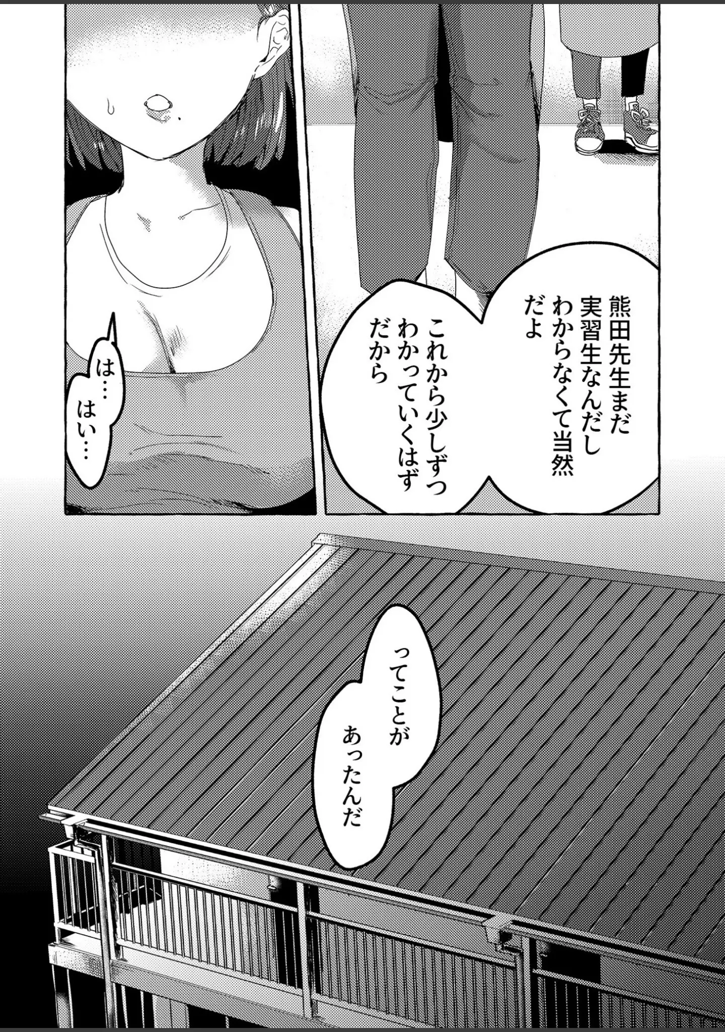 「COMIC SPLINE（4）-ALLオフィスらぶパック！！-【18禁】」（森乃こあら） 試し読み 71ページ目