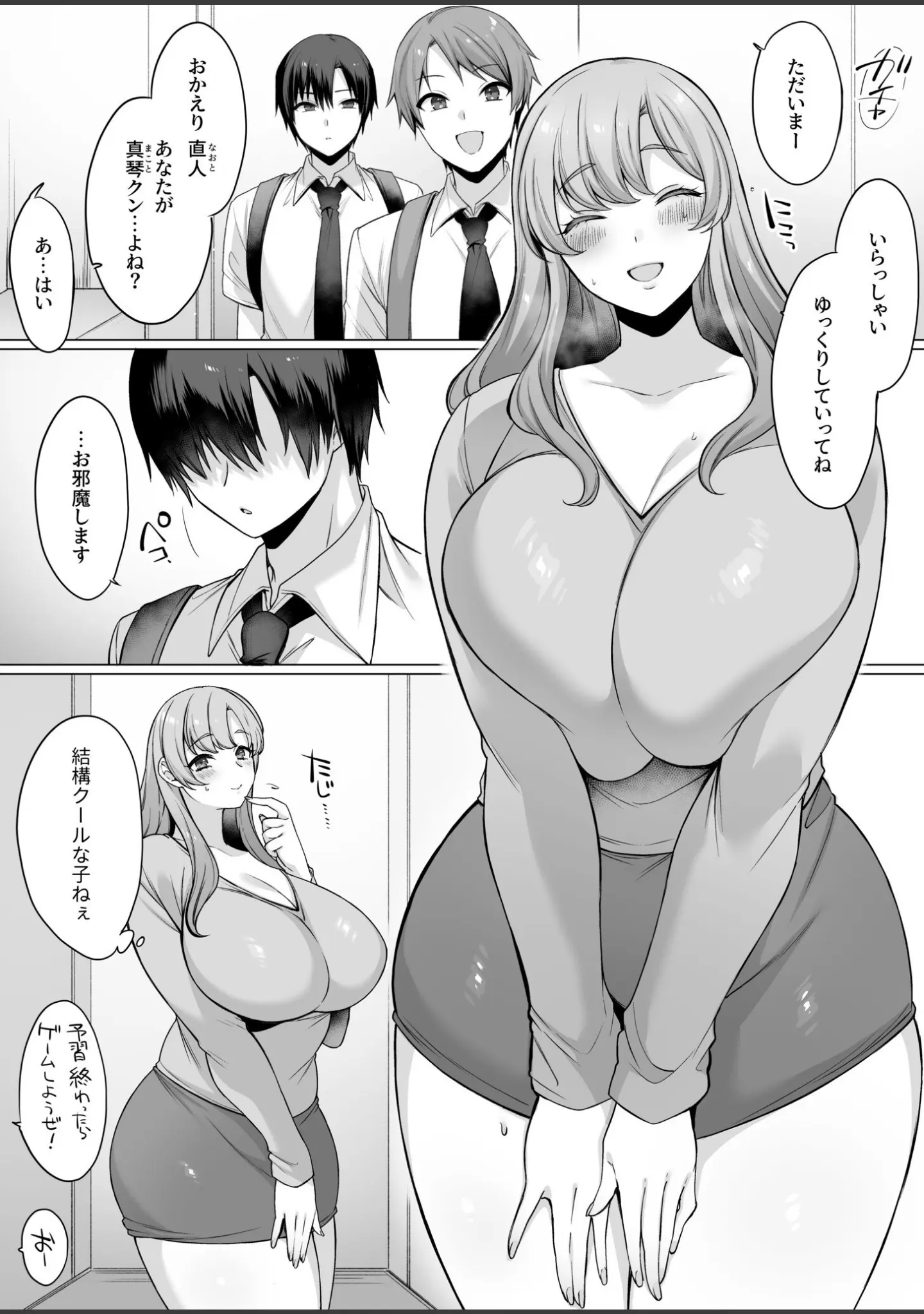 「COMIC SPLINE（4）-ALLオフィスらぶパック！！-【18禁】」（森乃こあら） 試し読み 78ページ目