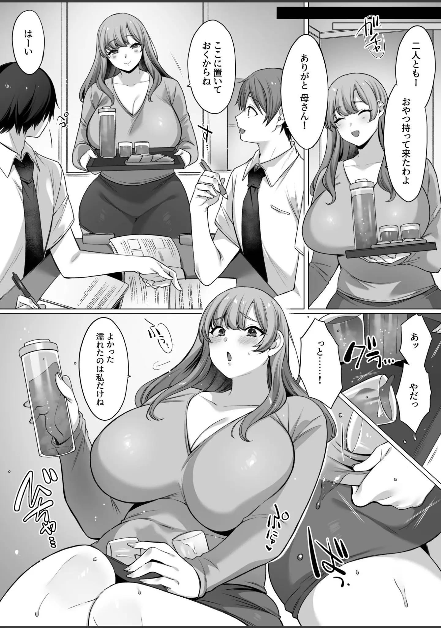 「COMIC SPLINE（4）-ALLオフィスらぶパック！！-【18禁】」（森乃こあら） 試し読み 79ページ目
