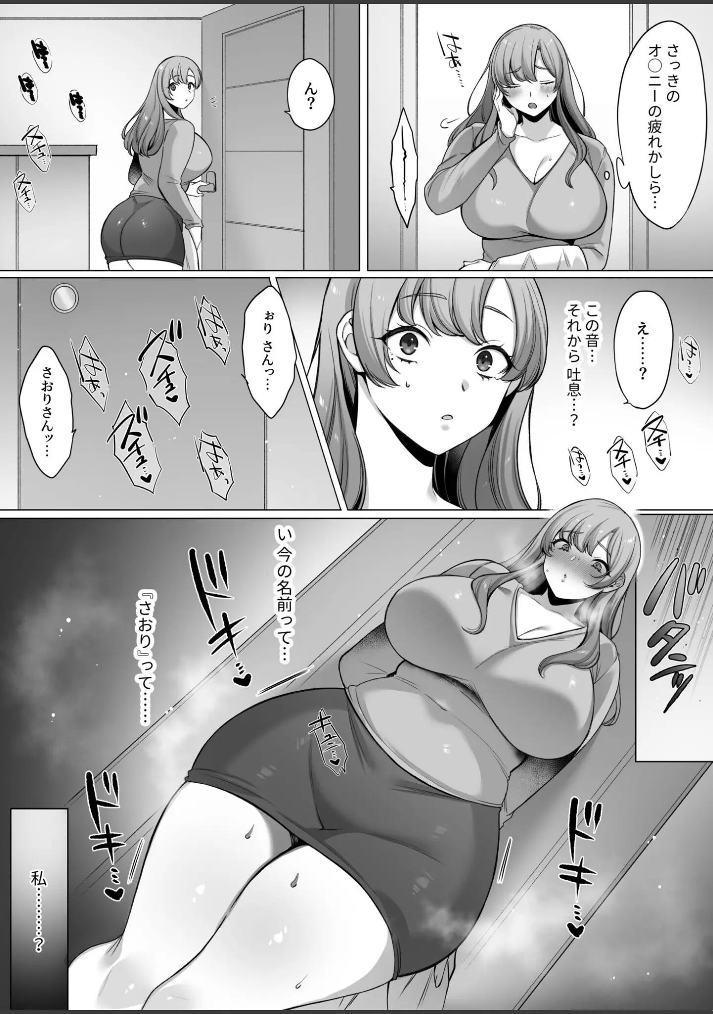 「COMIC SPLINE（4）-ALLオフィスらぶパック！！-【18禁】」（森乃こあら） 試し読み 81ページ目