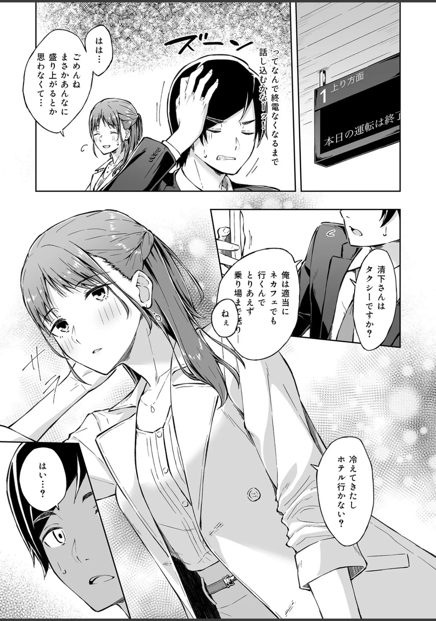 「COMIC SPLINE（4）-ALLオフィスらぶパック！！-【18禁】」（森乃こあら） 試し読み 9ページ目