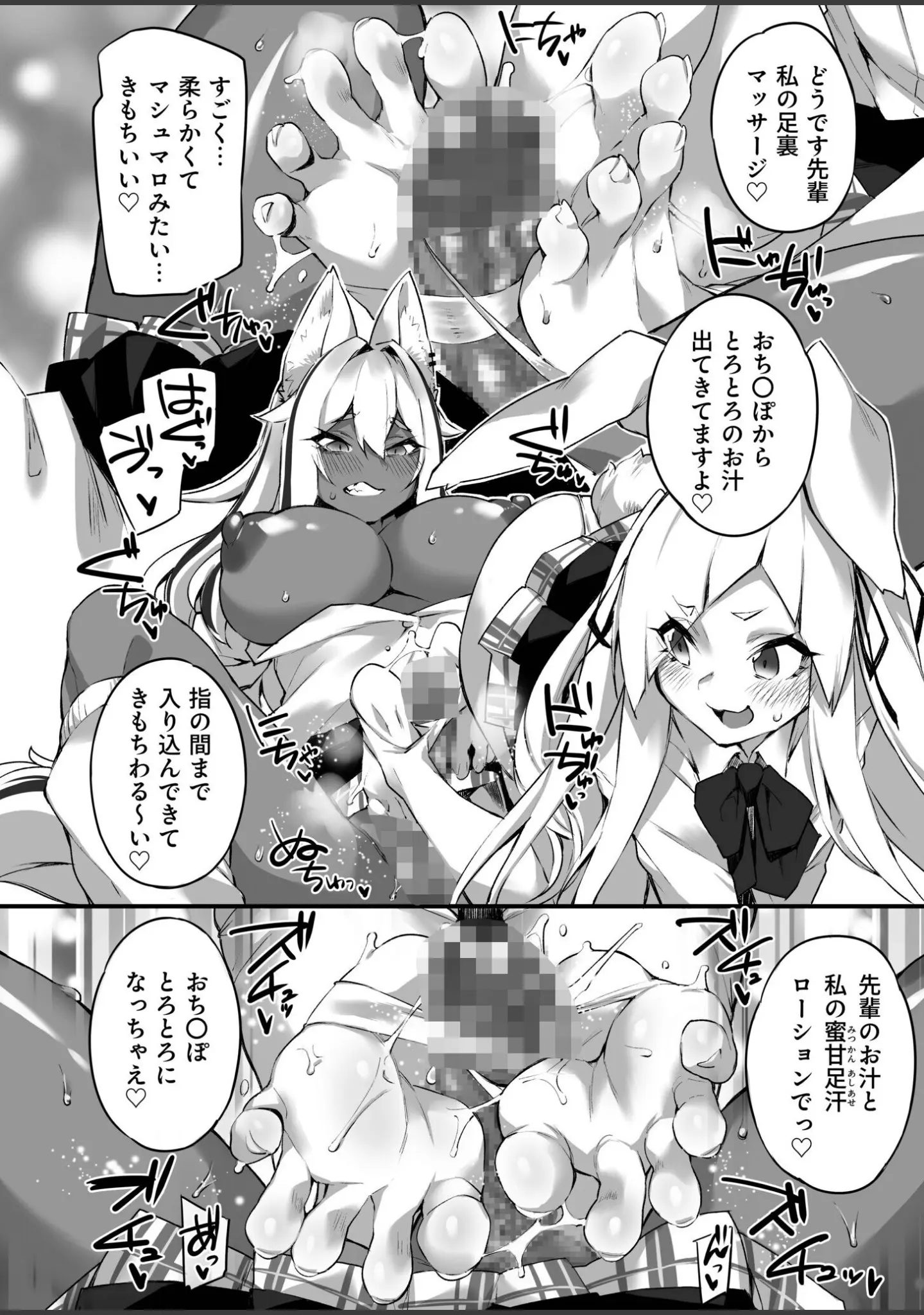 「ふたなりOVERDOSE」（福犬） 試し読み 12ページ目