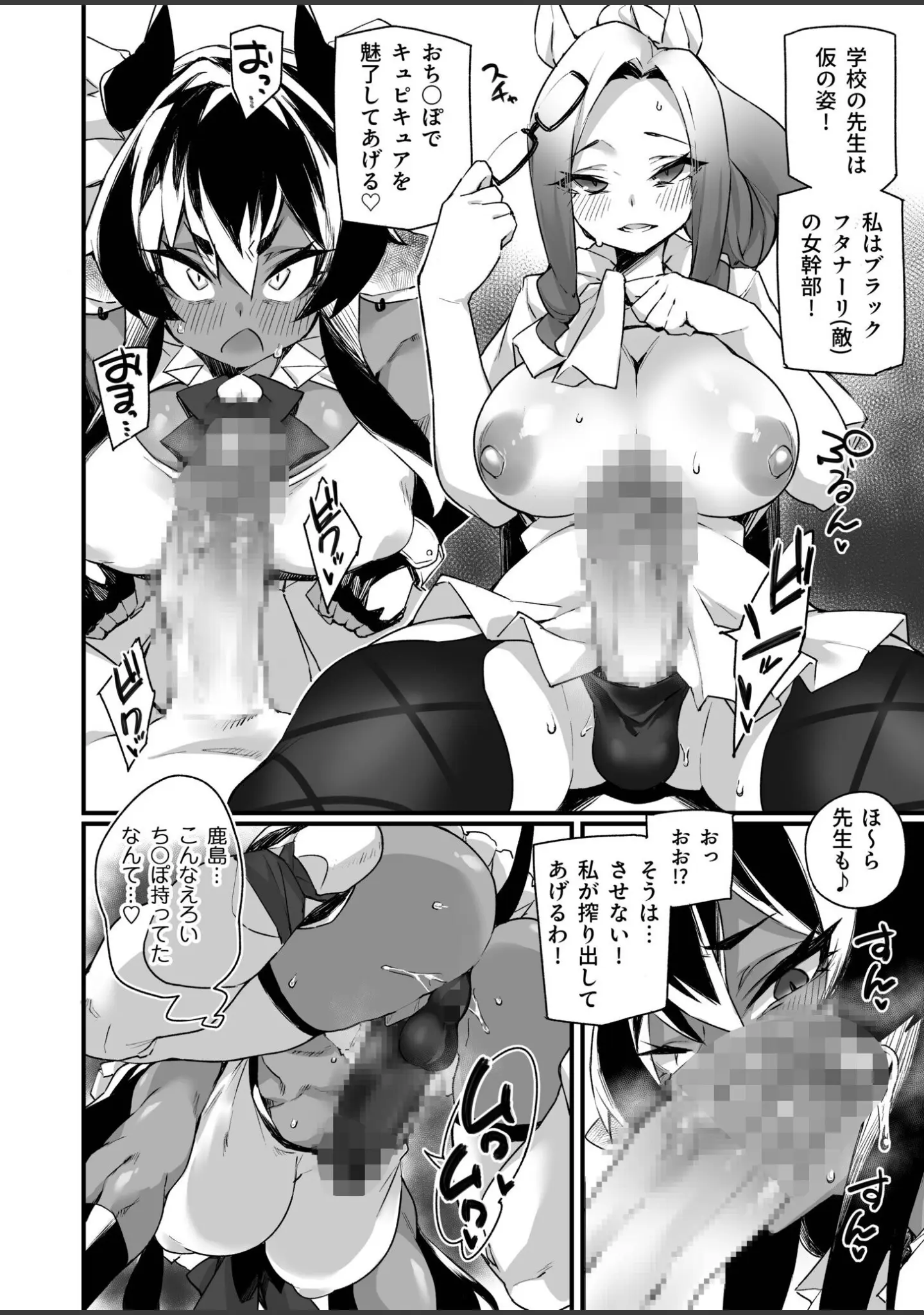 「ふたなりOVERDOSE」（福犬） 試し読み 22ページ目