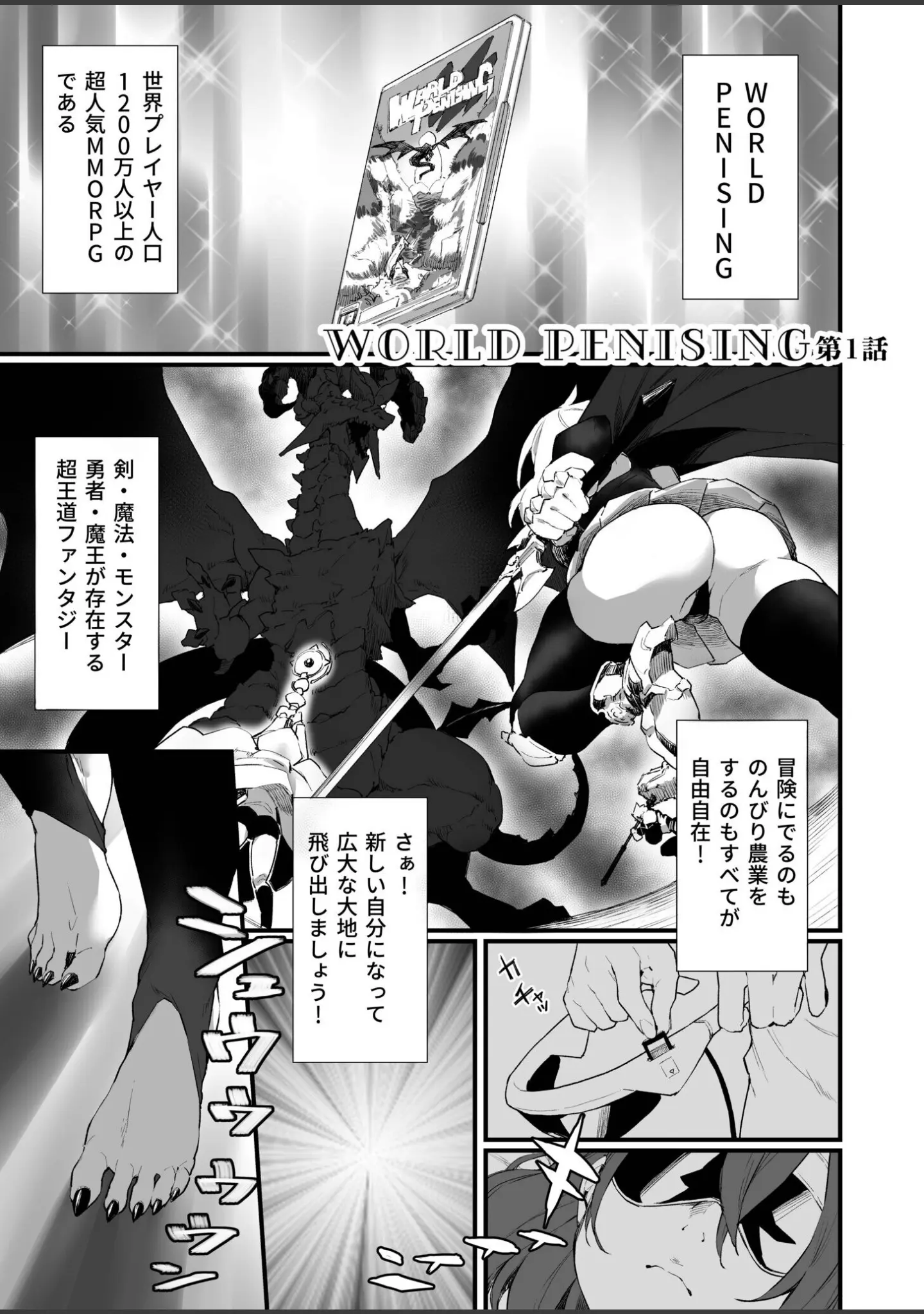 「ふたなりOVERDOSE」（福犬） 試し読み 25ページ目