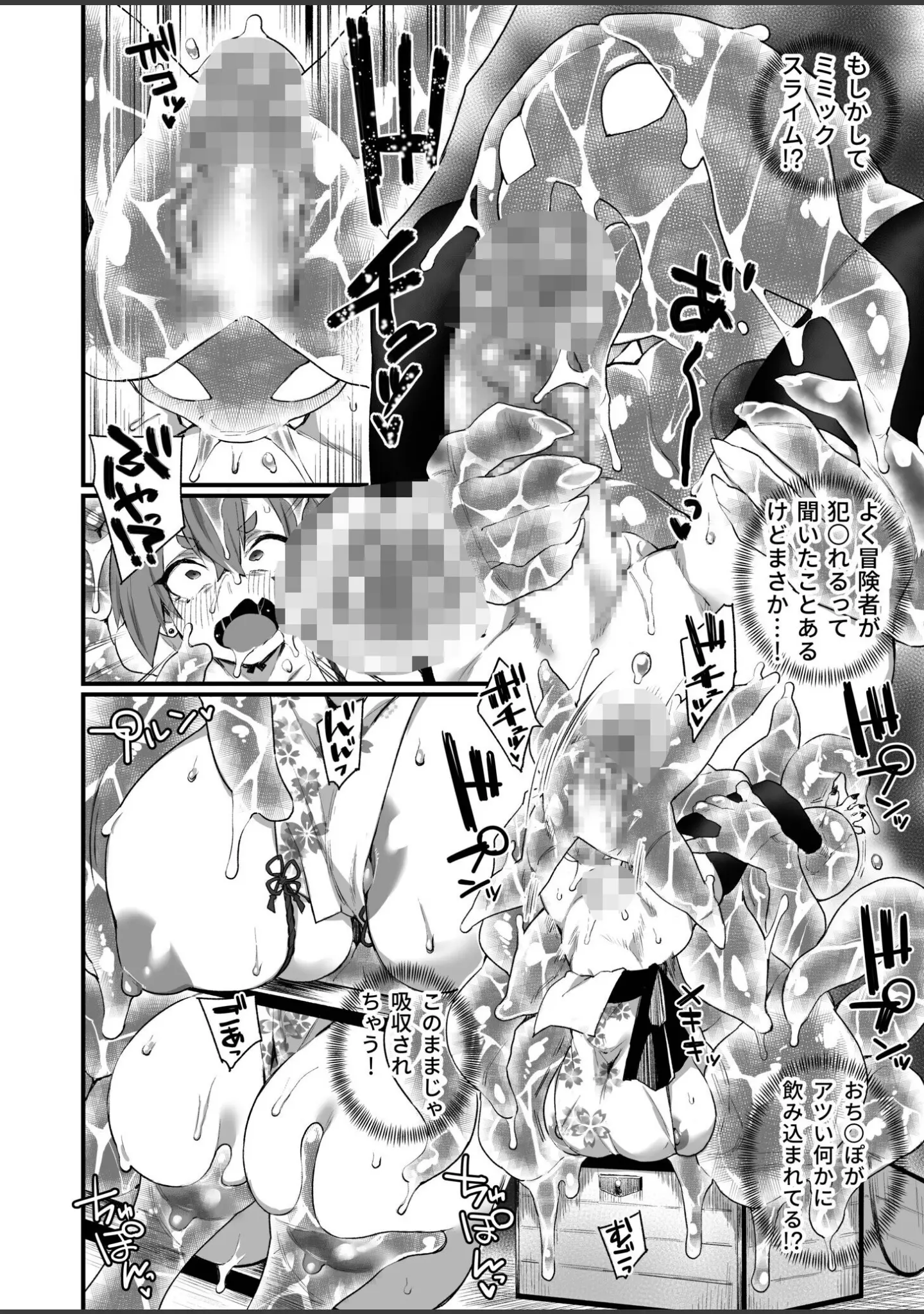 「ふたなりOVERDOSE」（福犬） 試し読み 32ページ目