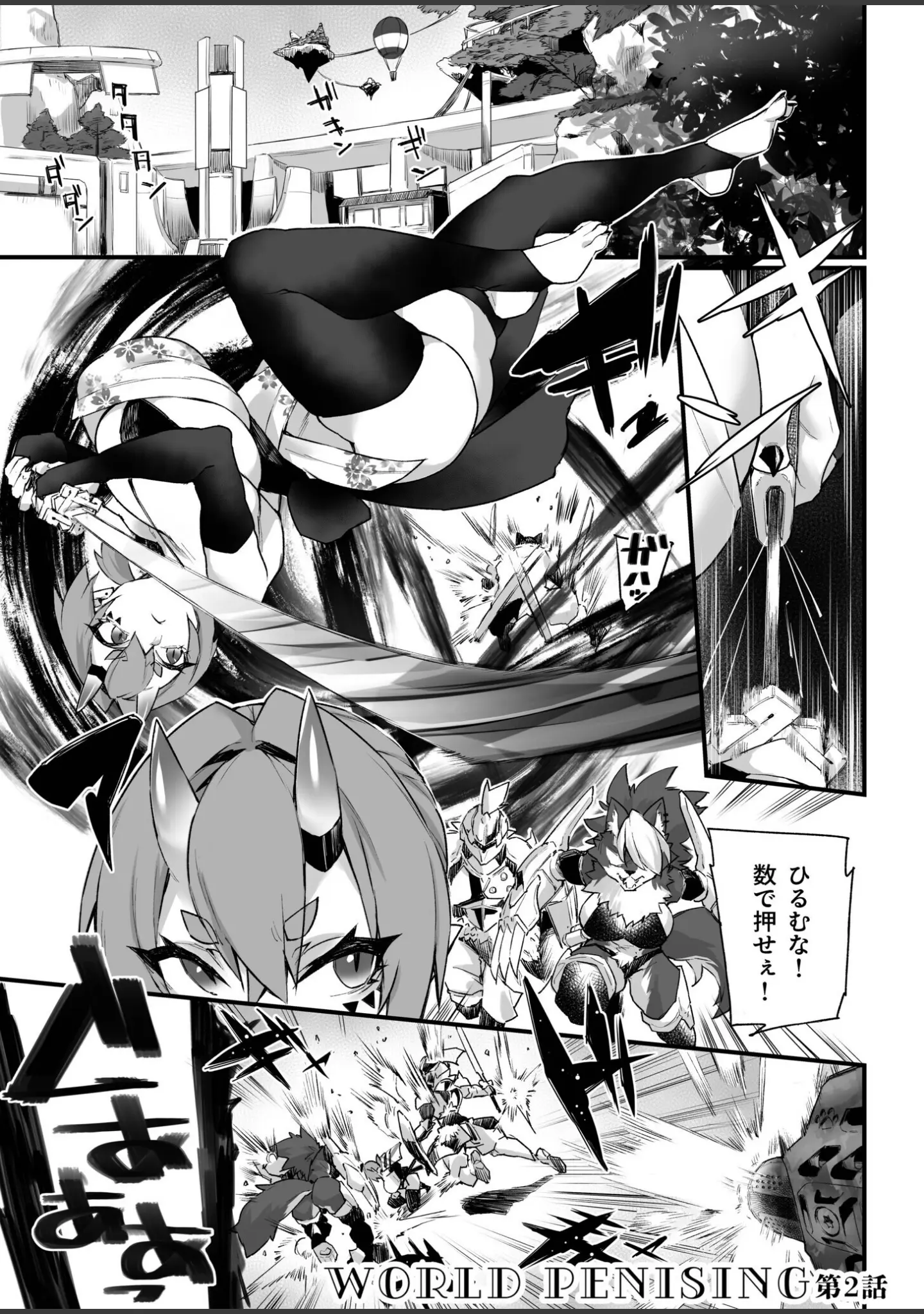 「ふたなりOVERDOSE」（福犬） 試し読み 33ページ目