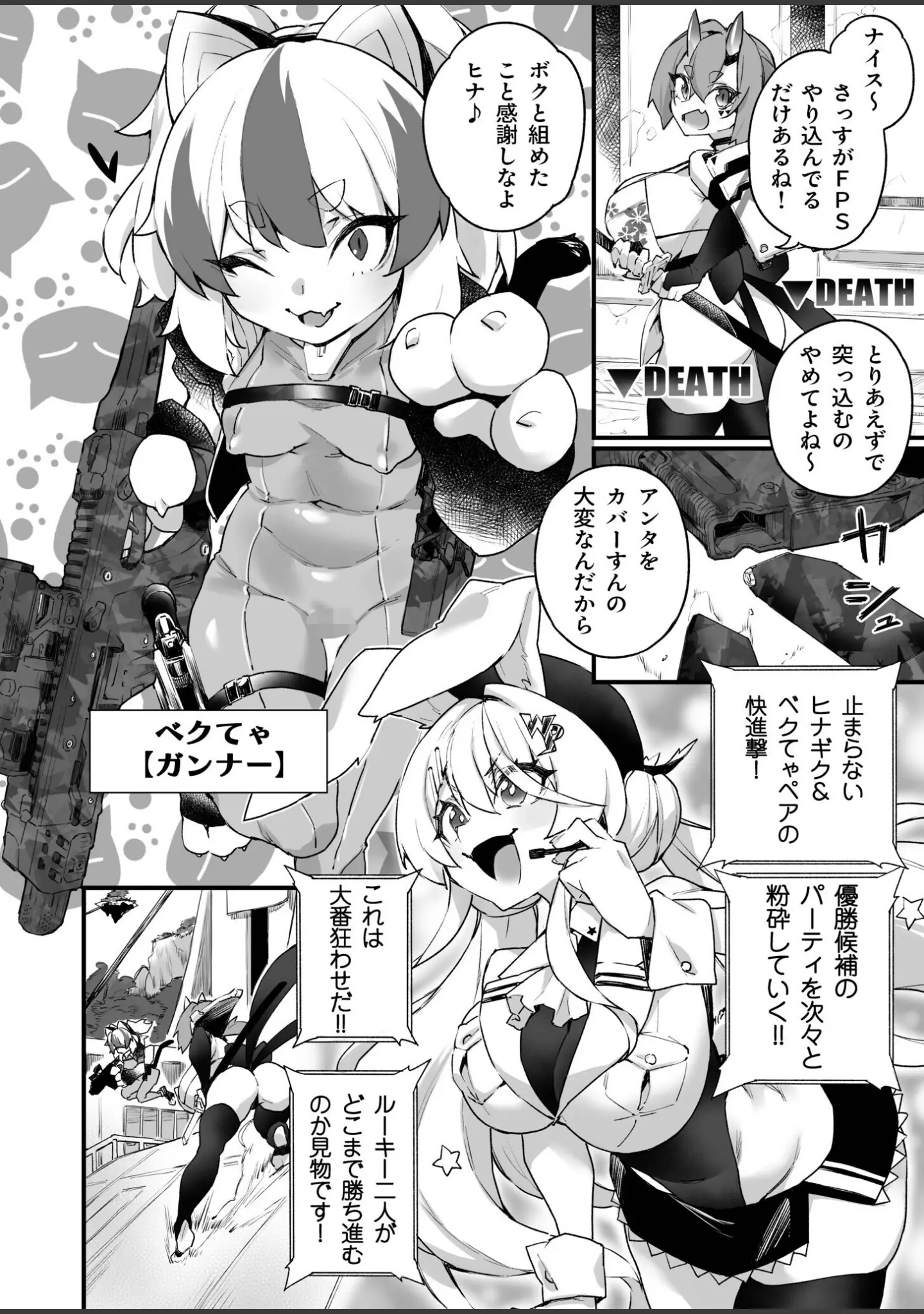 「ふたなりOVERDOSE」（福犬） 試し読み 34ページ目
