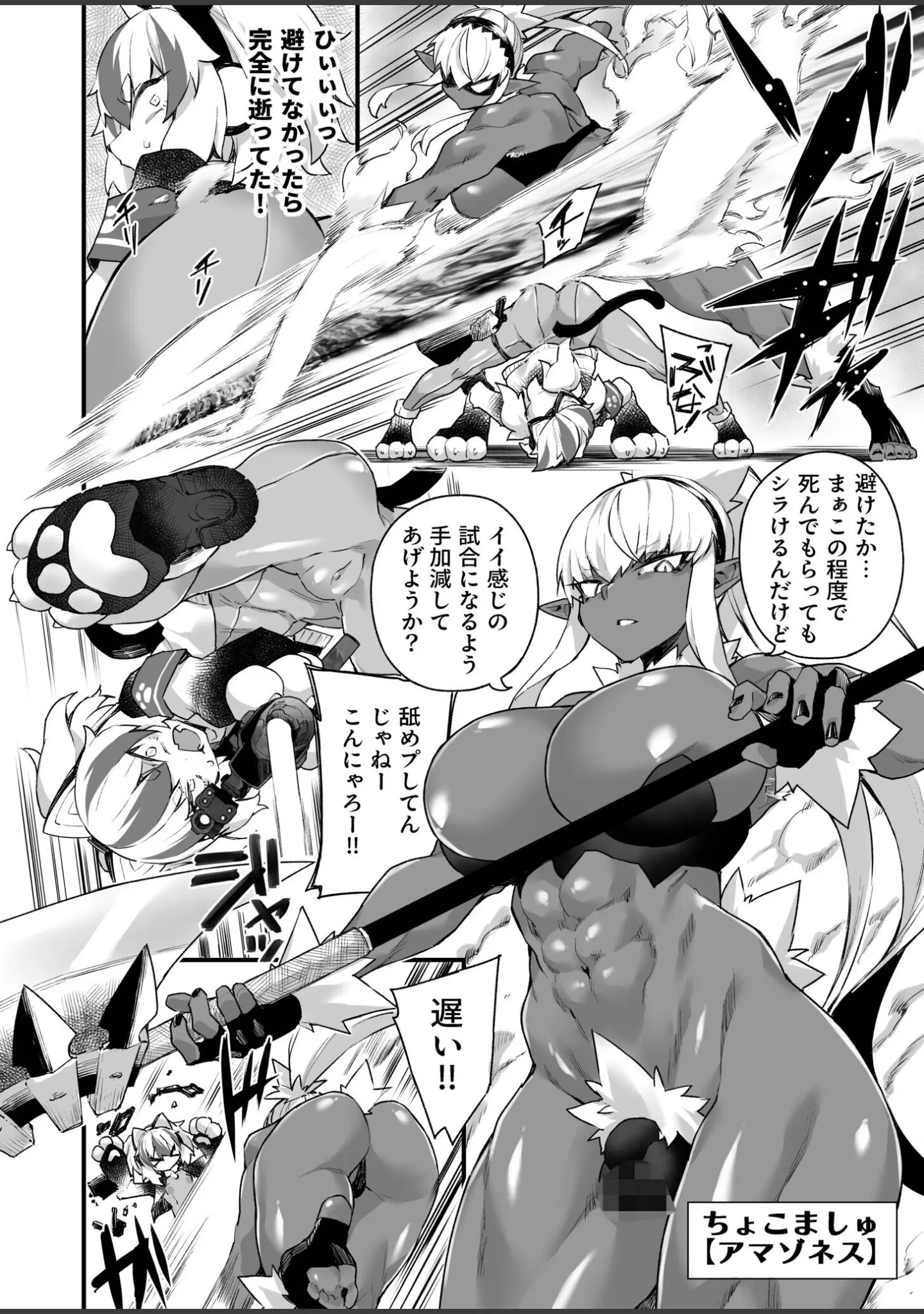「ふたなりOVERDOSE」（福犬） 試し読み 36ページ目