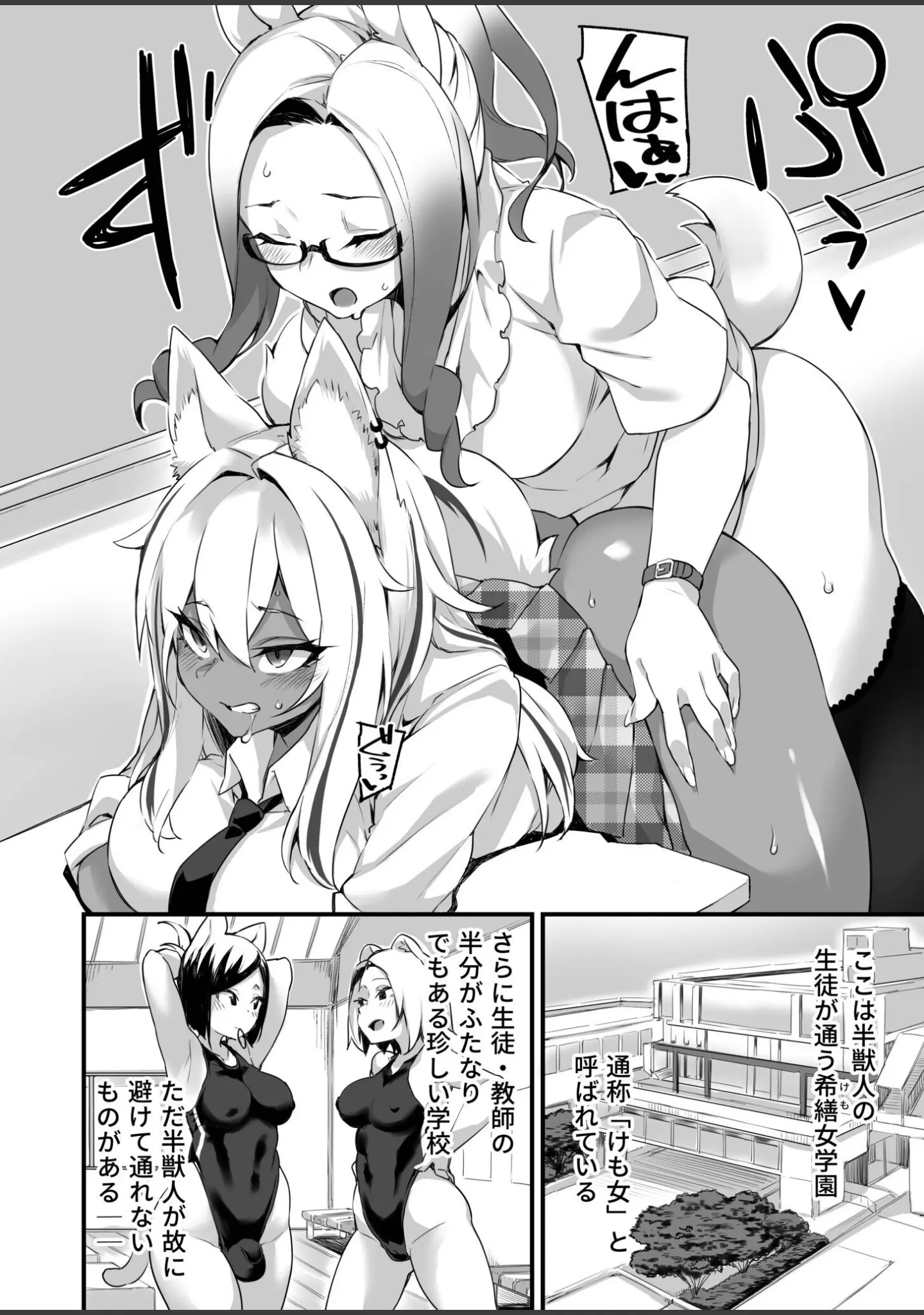 「ふたなりOVERDOSE」（福犬） 試し読み 4ページ目