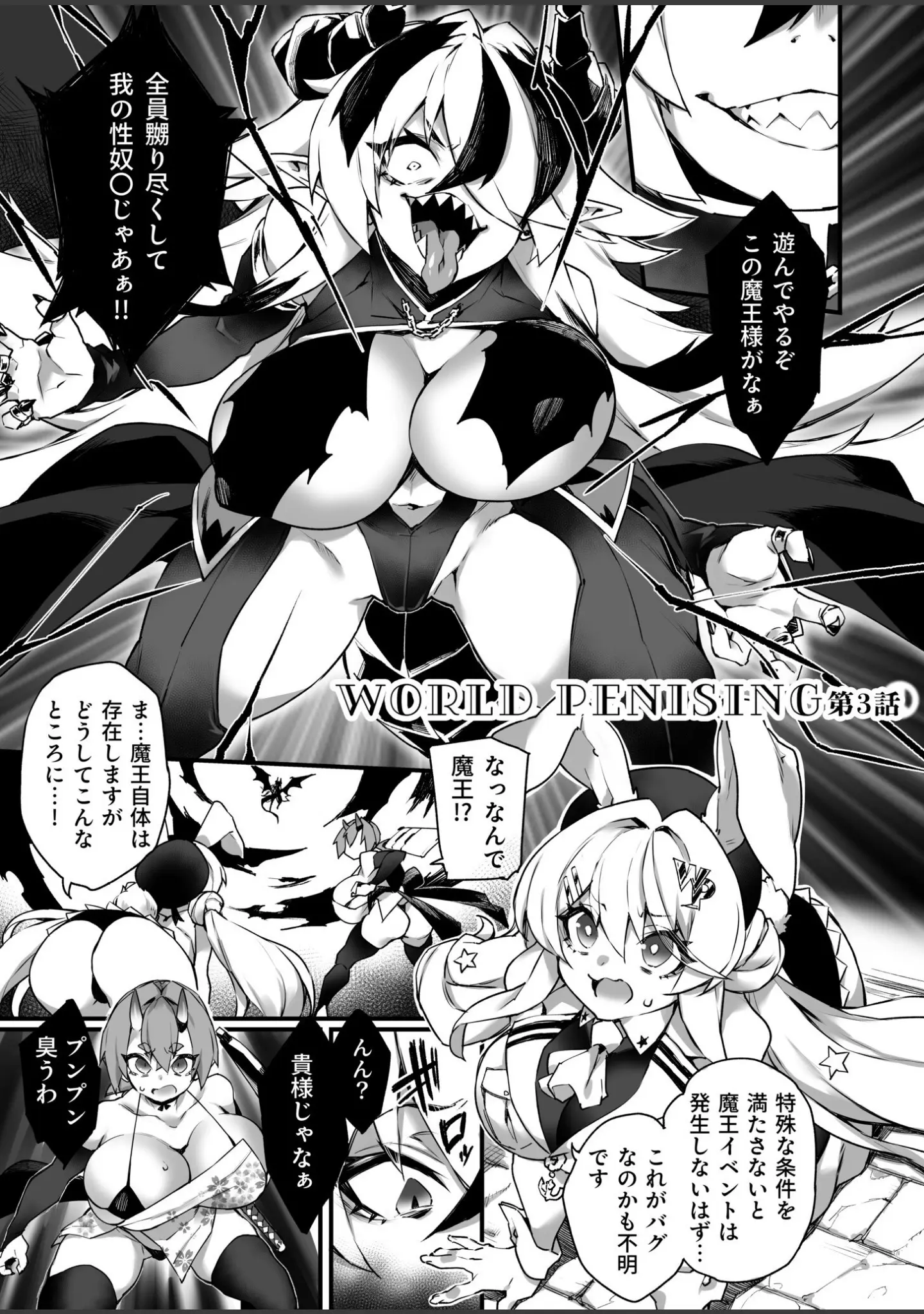 「ふたなりOVERDOSE」（福犬） 試し読み 41ページ目