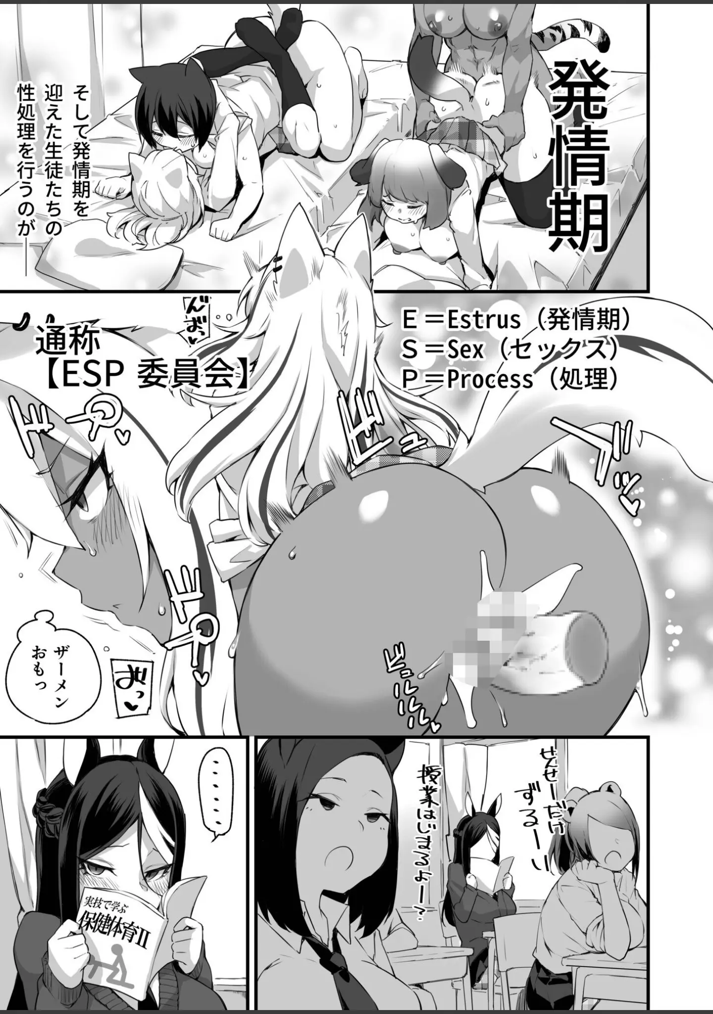 「ふたなりOVERDOSE」（福犬） 試し読み 5ページ目