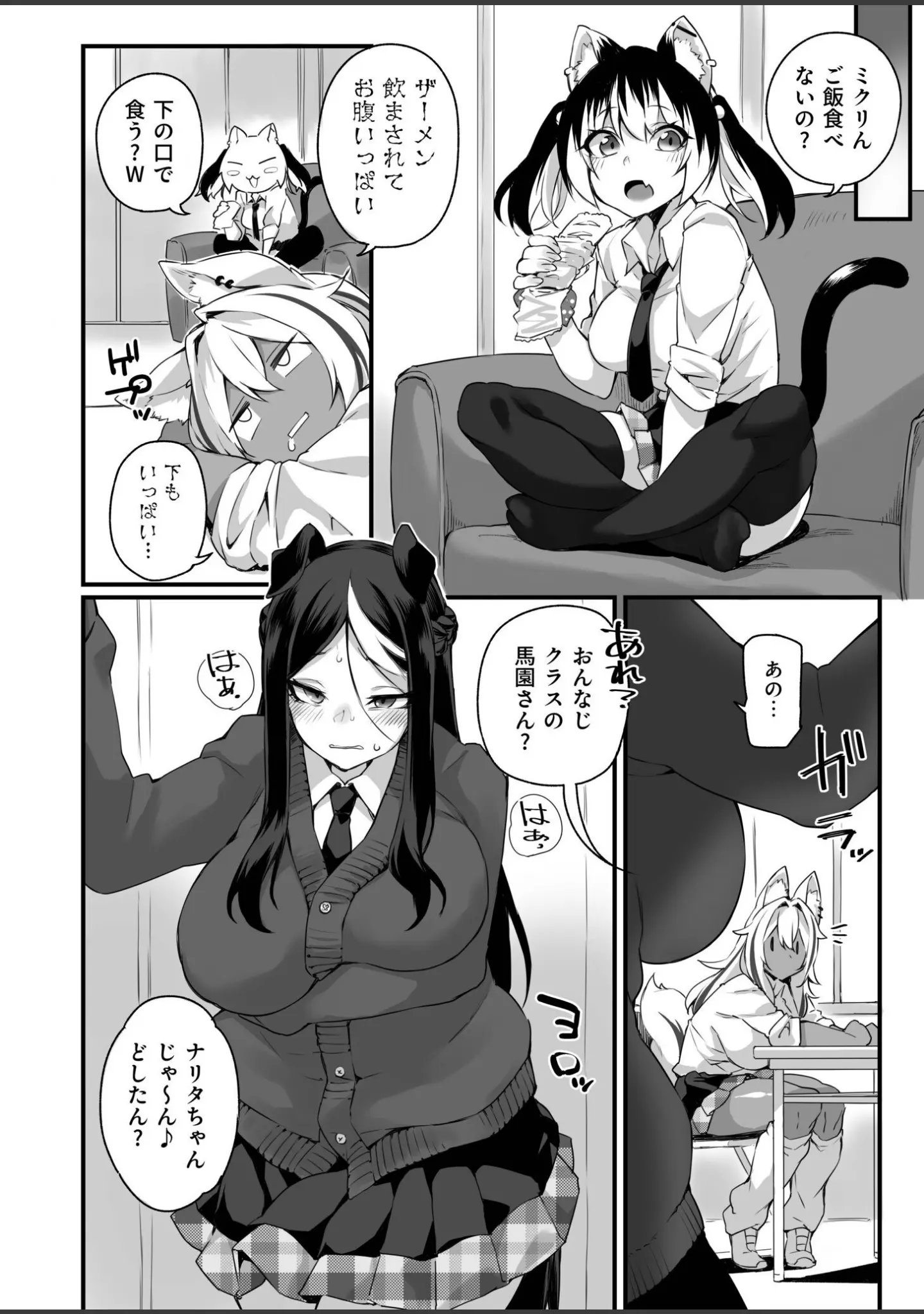 「ふたなりOVERDOSE」（福犬） 試し読み 6ページ目
