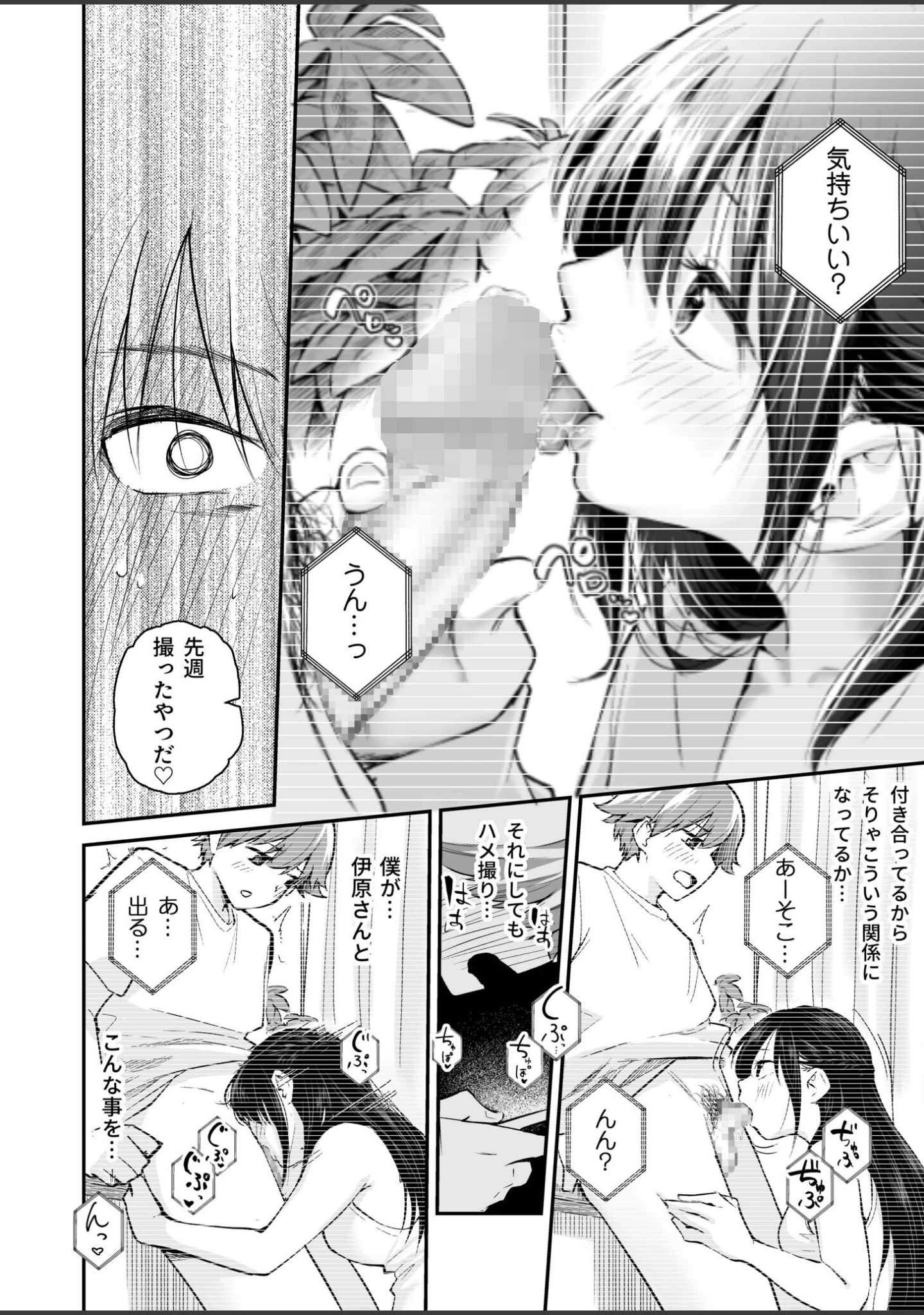 「大好きなキミと」（はつやすみ） 試し読み 10ページ目