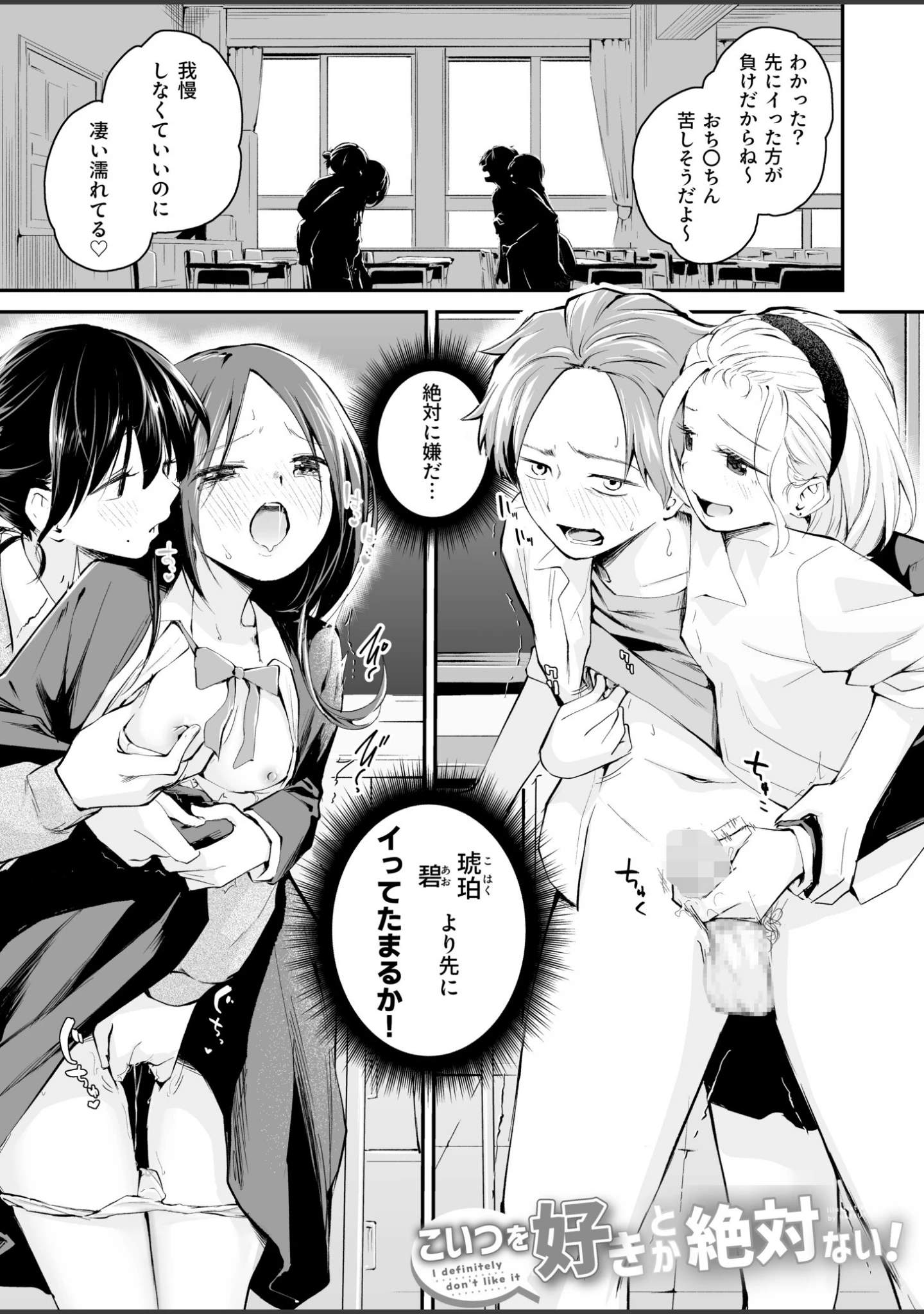 「大好きなキミと」（はつやすみ） 試し読み 15ページ目