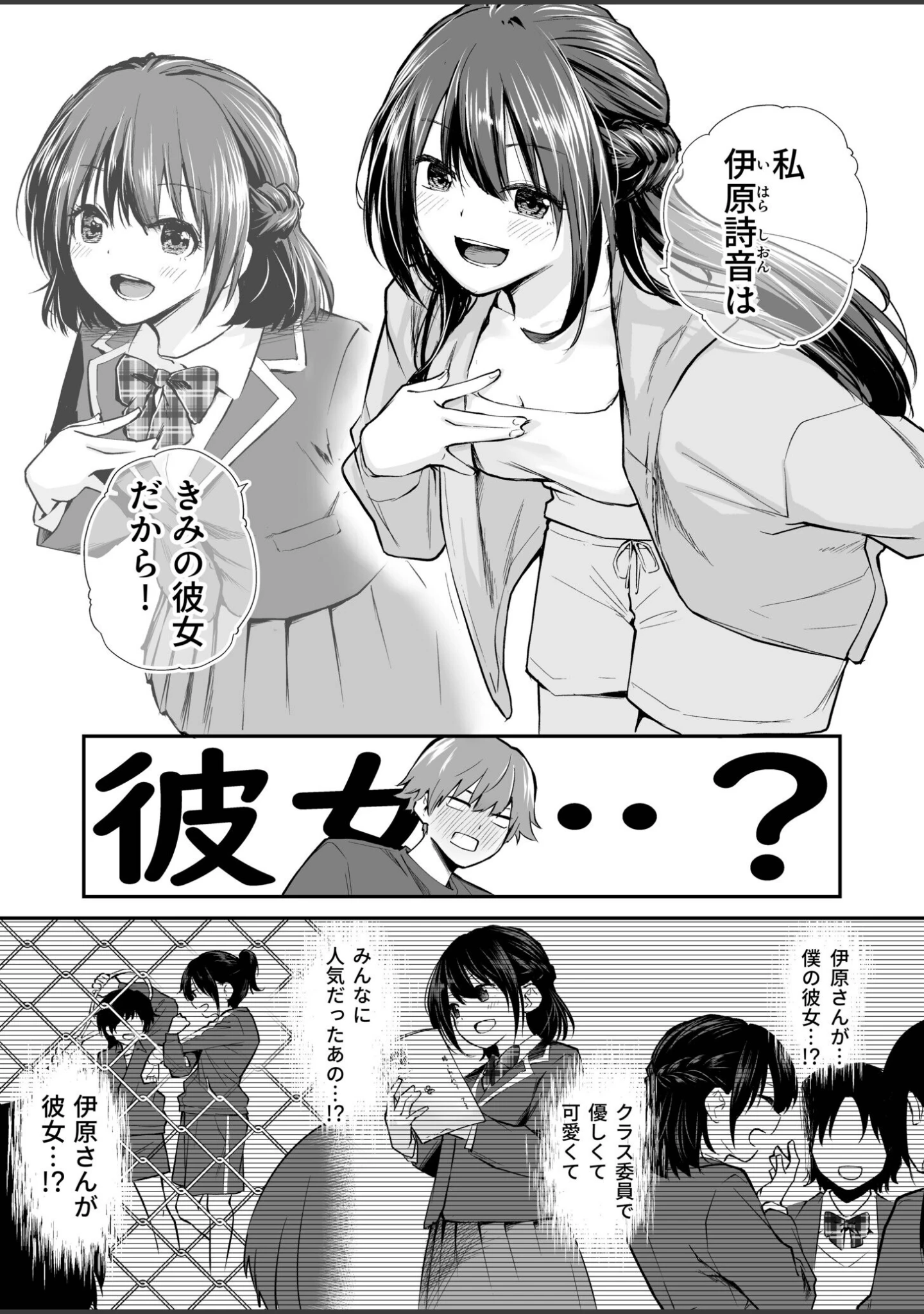 「大好きなキミと」（はつやすみ） 試し読み 8ページ目