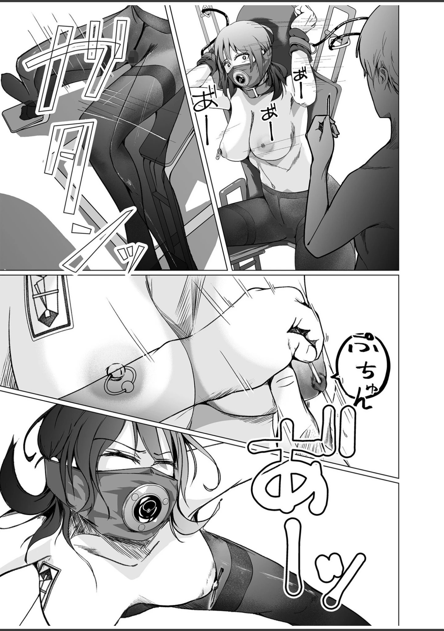 「生贄ドールズ〜返礼品にされたワタシたち〜」（凍佳玄的） 試し読み 15ページ目