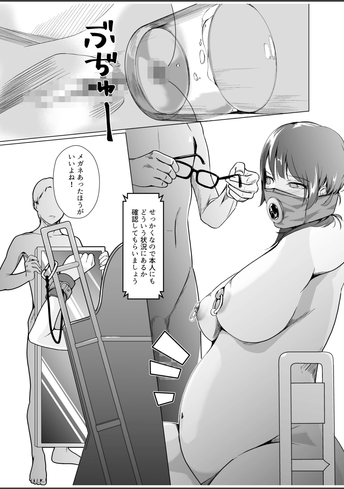 「生贄ドールズ〜返礼品にされたワタシたち〜」（凍佳玄的） 試し読み 17ページ目