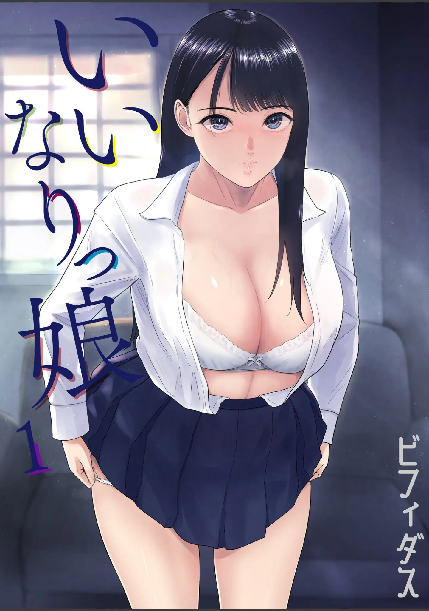 「性差万別」（もりとん） 試し読み 2ページ目