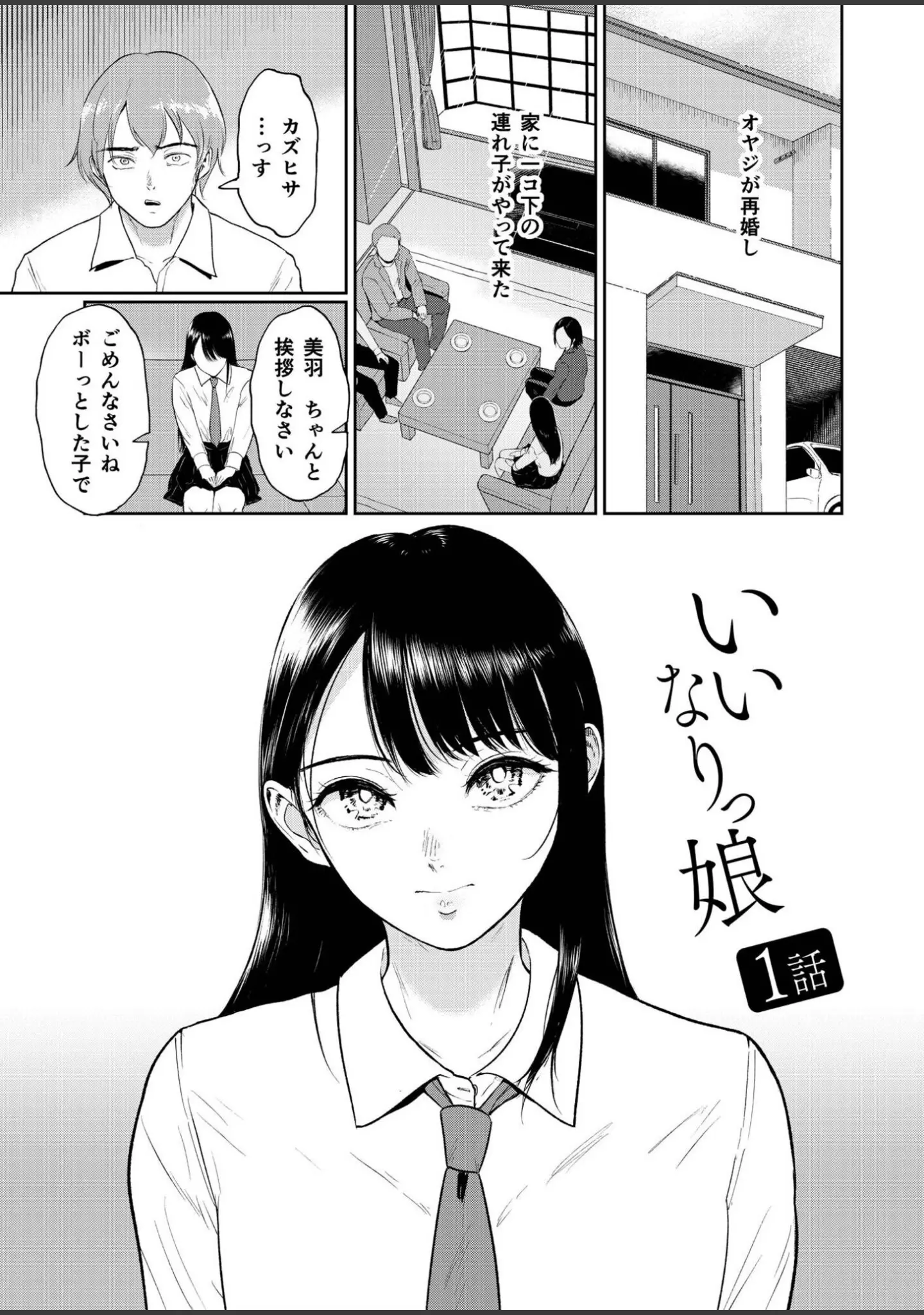 「性差万別」（もりとん） 試し読み 3ページ目