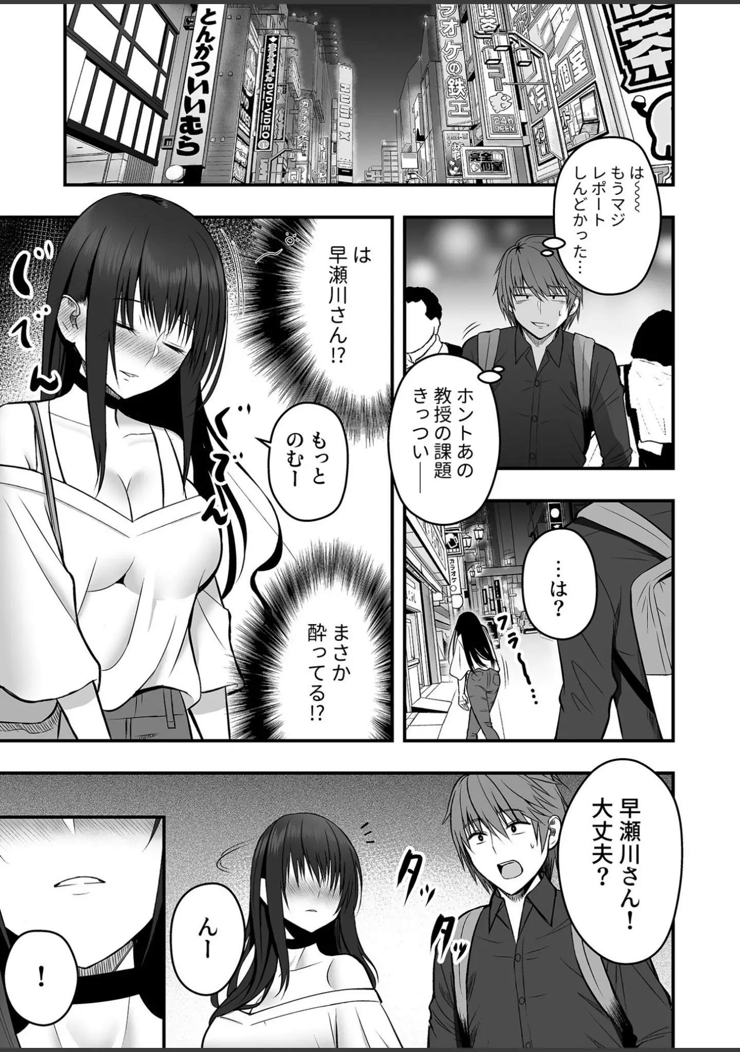 「背徳の快楽」（だお。） 試し読み 7ページ目
