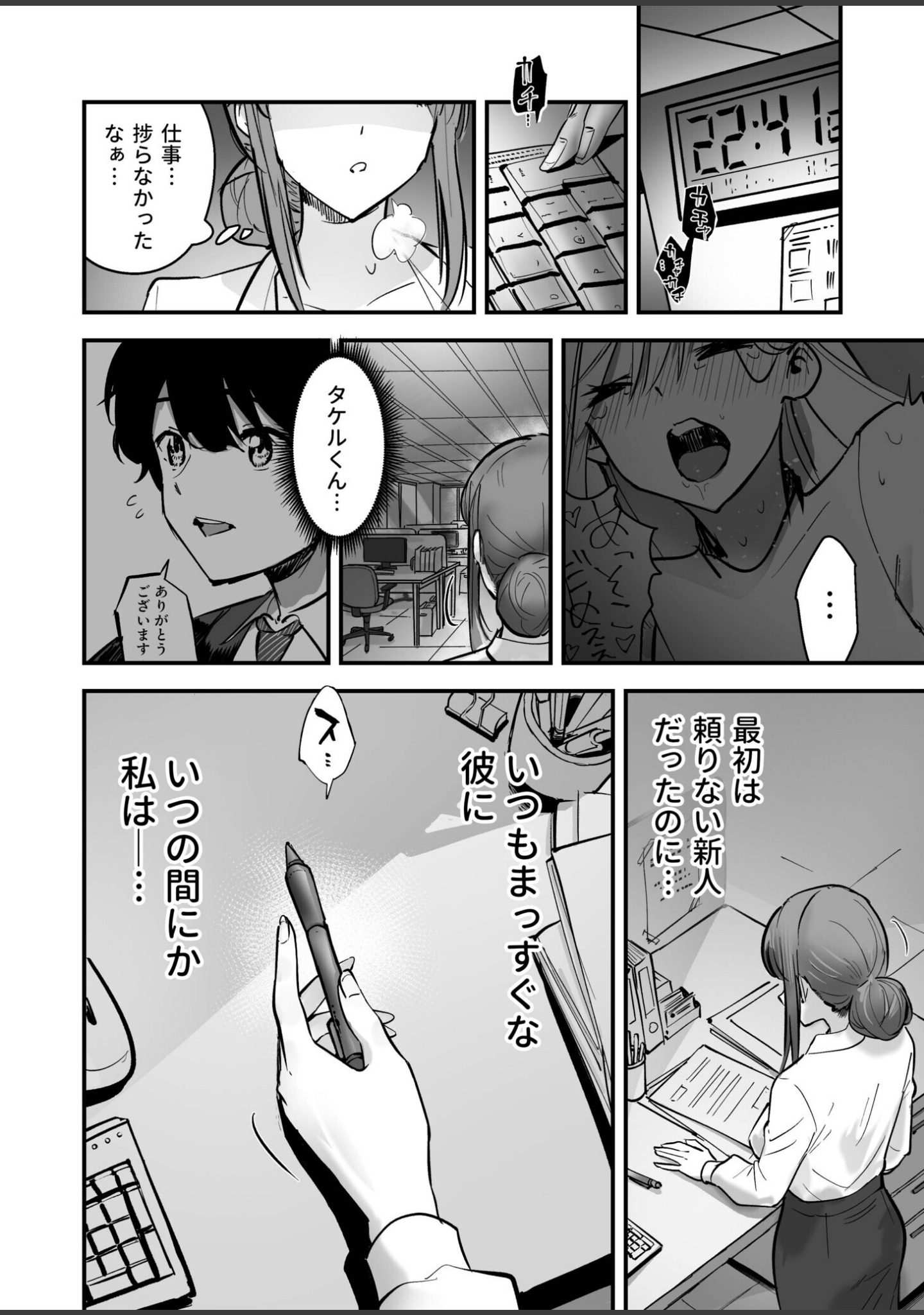 コイツ生理的に無理！！だけど…（単話） サンプル 10