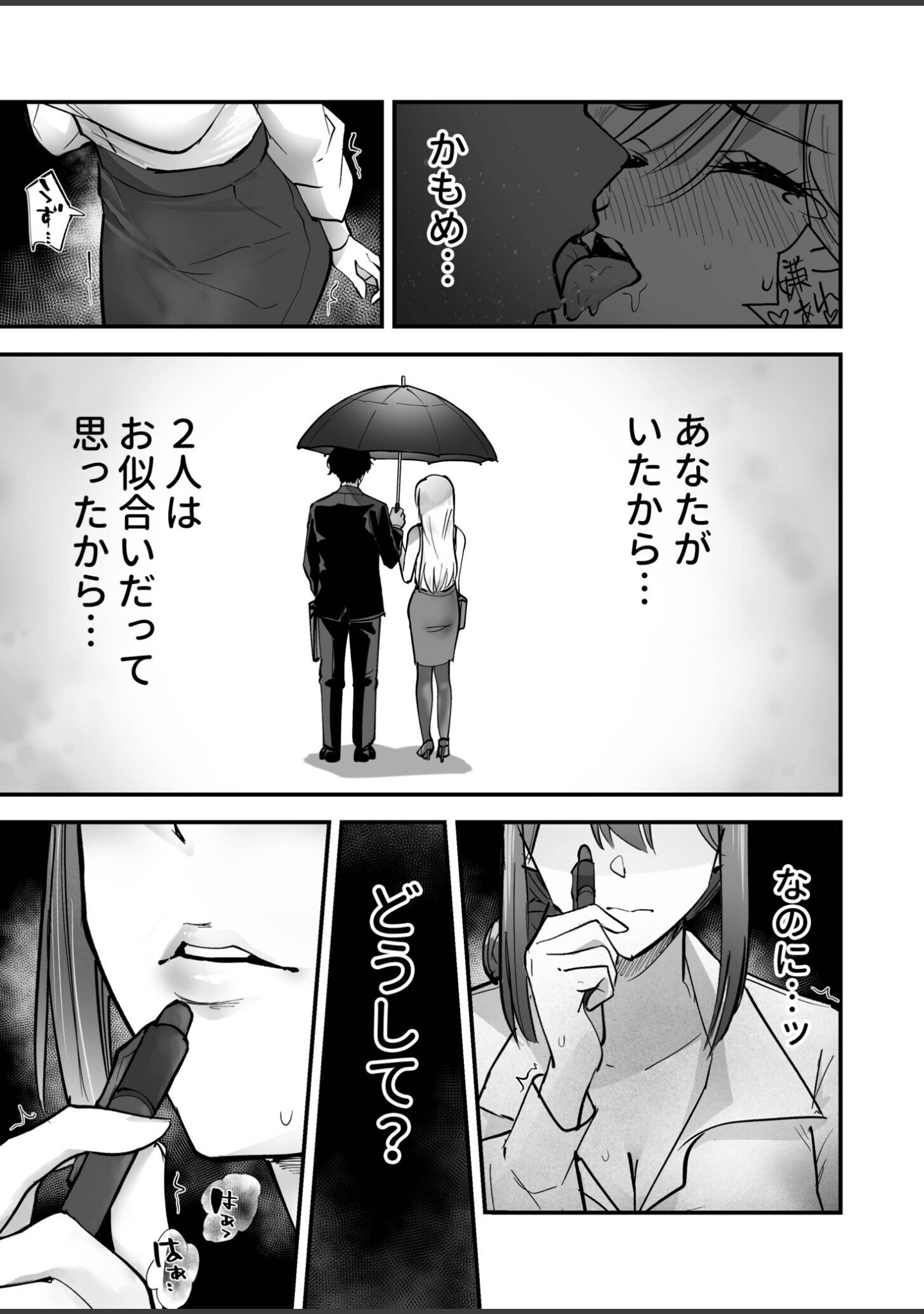 コイツ生理的に無理！！だけど…（単話） サンプル 11